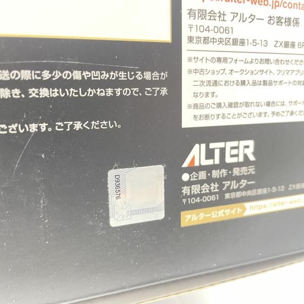 中古】アルター セントルイス Luxury Handle Ver. 1/6 未開封 アズール