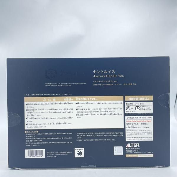 中古】アルター セントルイス Luxury Handle Ver. 1/6 未開封 アズール