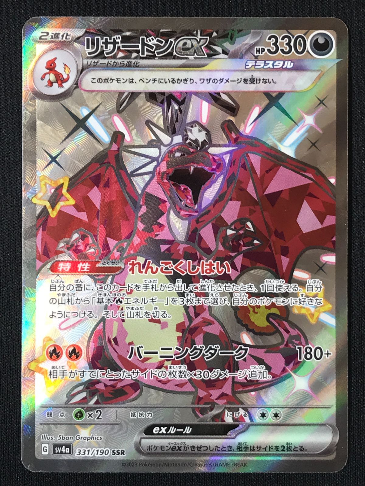 ポケモンカードゲーム シャイニートレジャーex Amazon.co.jp: ポケモンカードゲーム スカーレット&バイオレット ハイ