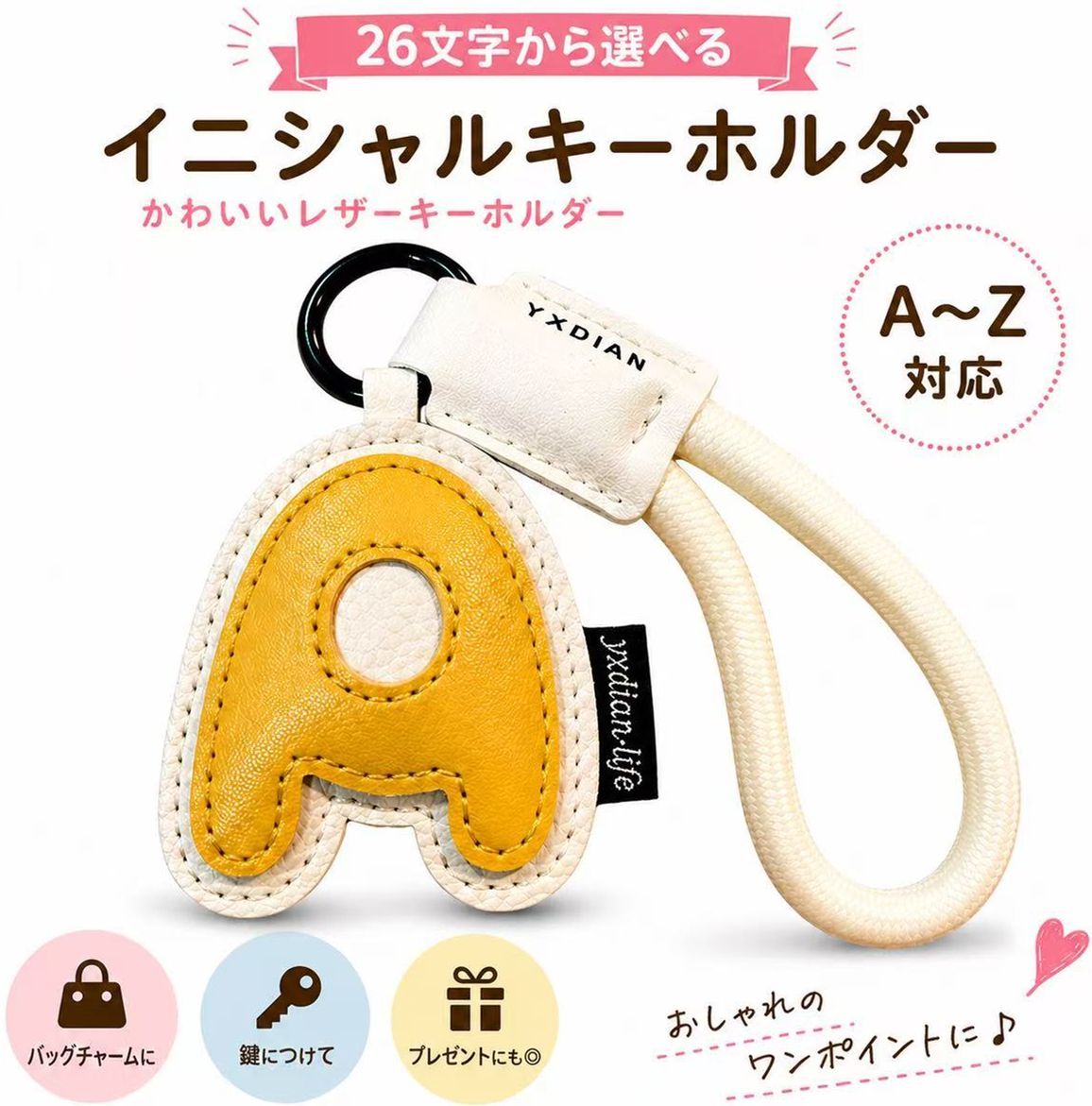 H】アルファベット キーホルダー イニシャル A?Z 26個から選択可