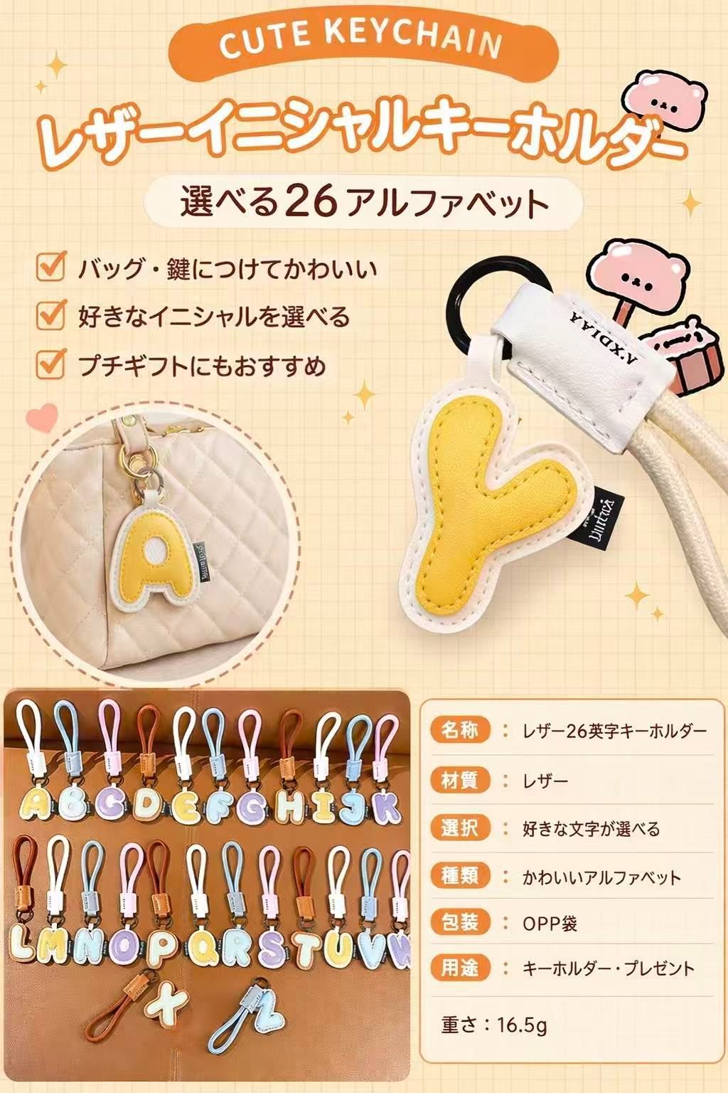 W】アルファベット キーホルダー イニシャル A?Z 26個から選択可