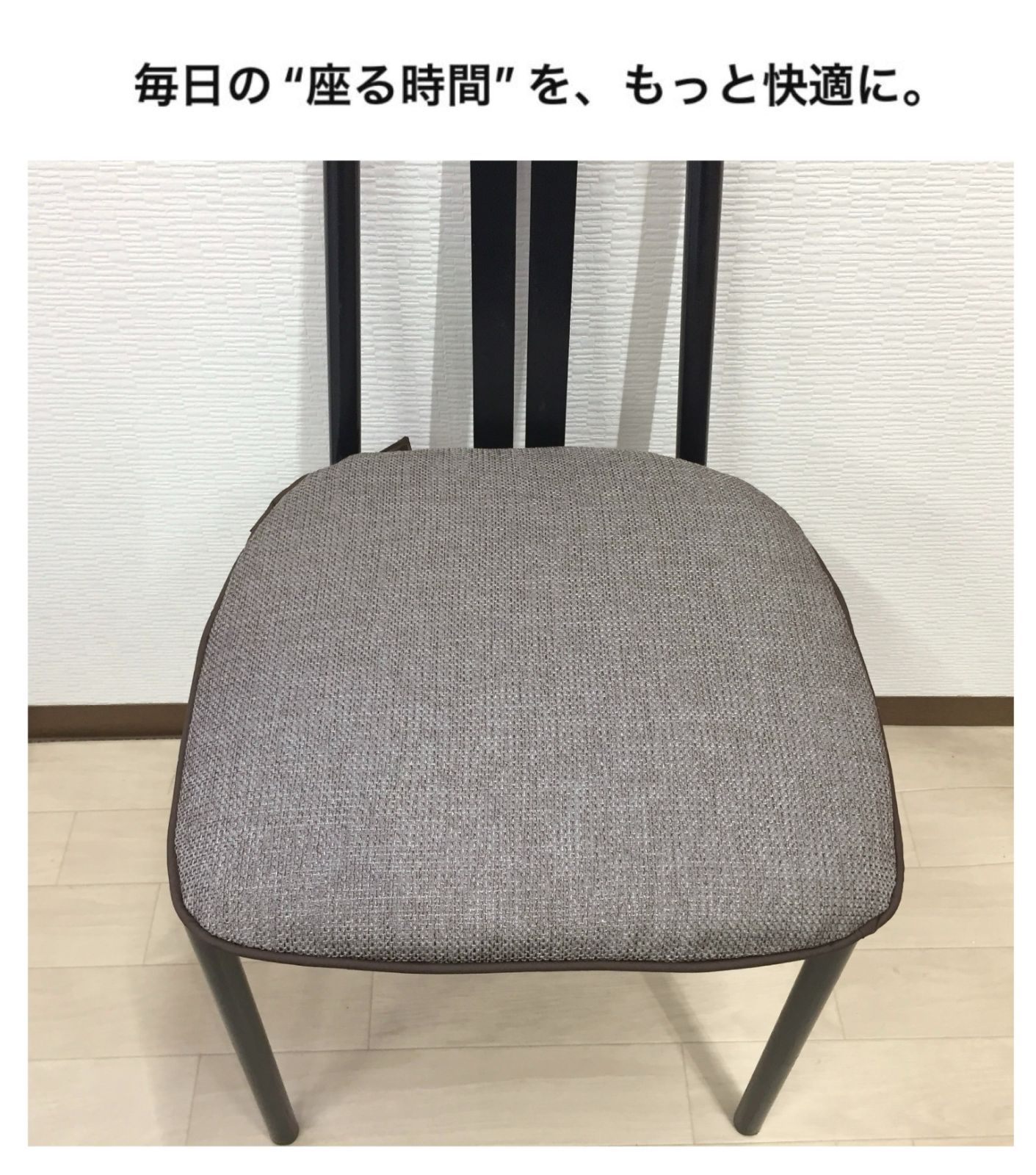 【4枚セット】シートクッション ひも付き いす用 車 座布団 チェアパッド おしゃれ 両面使える カバーが外せて洗える 馬蹄型 横46cm縦44cm へたりにくい中綿 シンプル 北欧 ナチュラル 無地 ブラウン 日本製