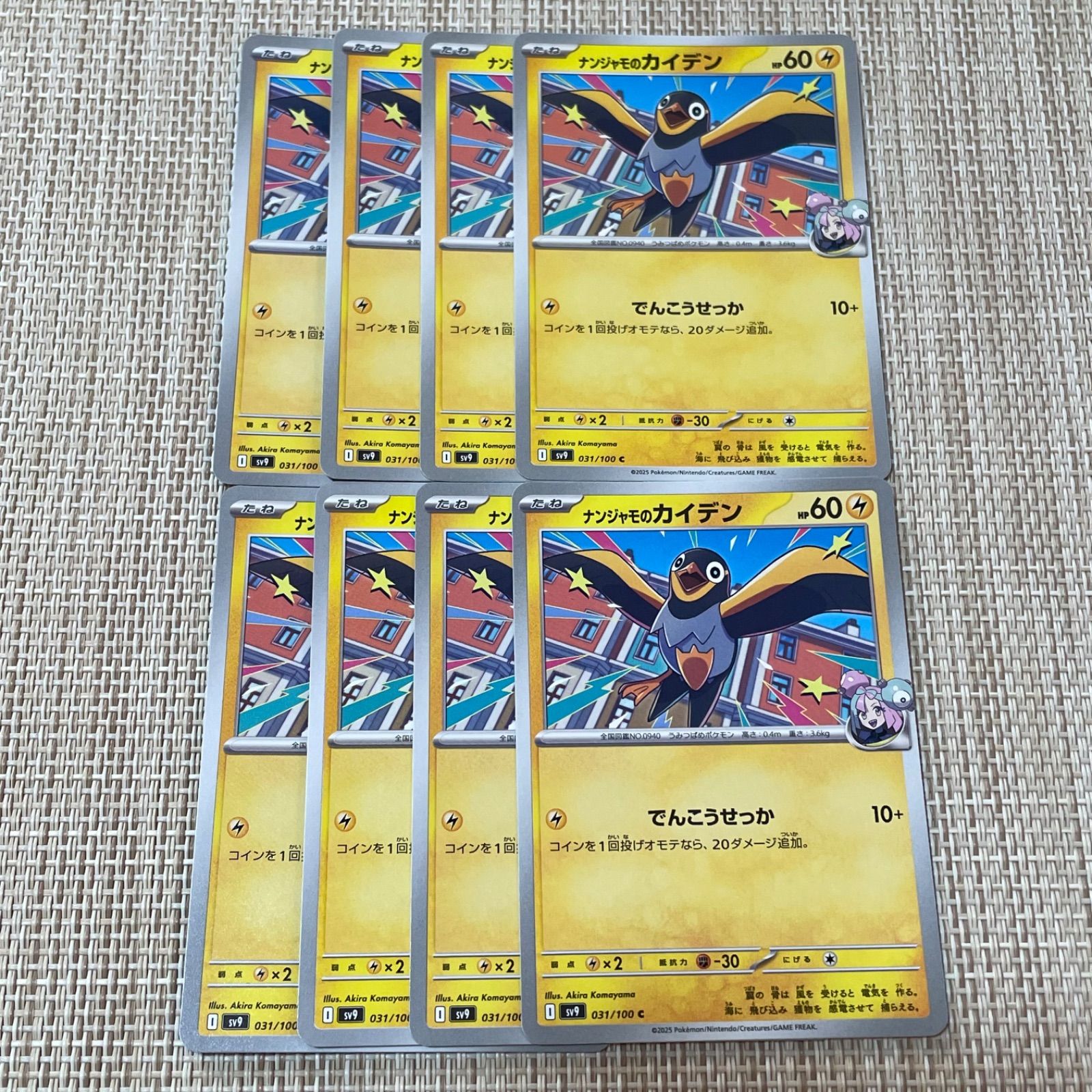 801】ポケモンカード ナンジャモのカイデン sv9 8枚 でんこうせっか