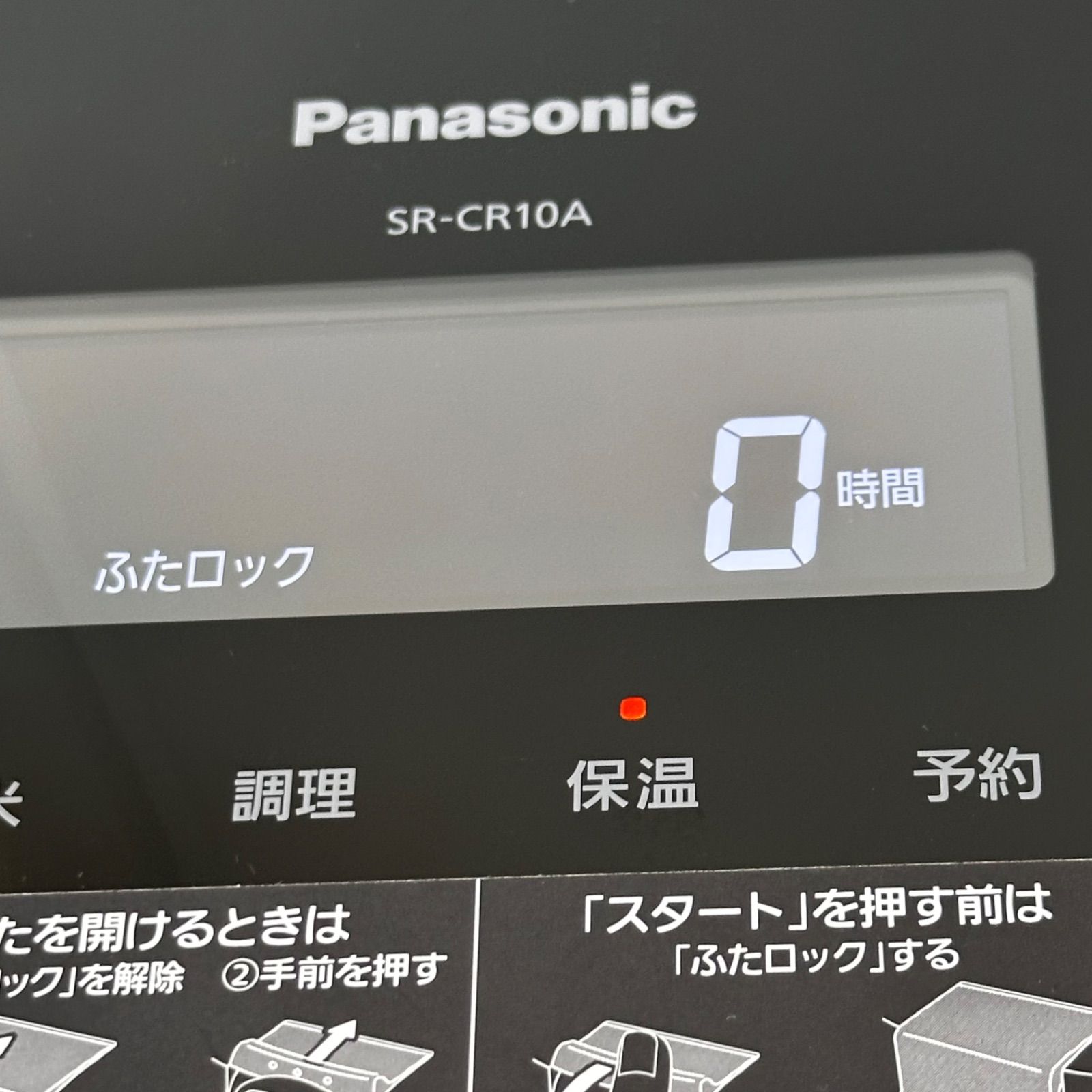 ◇送料込！2024年製Panasonic SR-CR10A 圧力IHジャー炊飯器 ブラック 