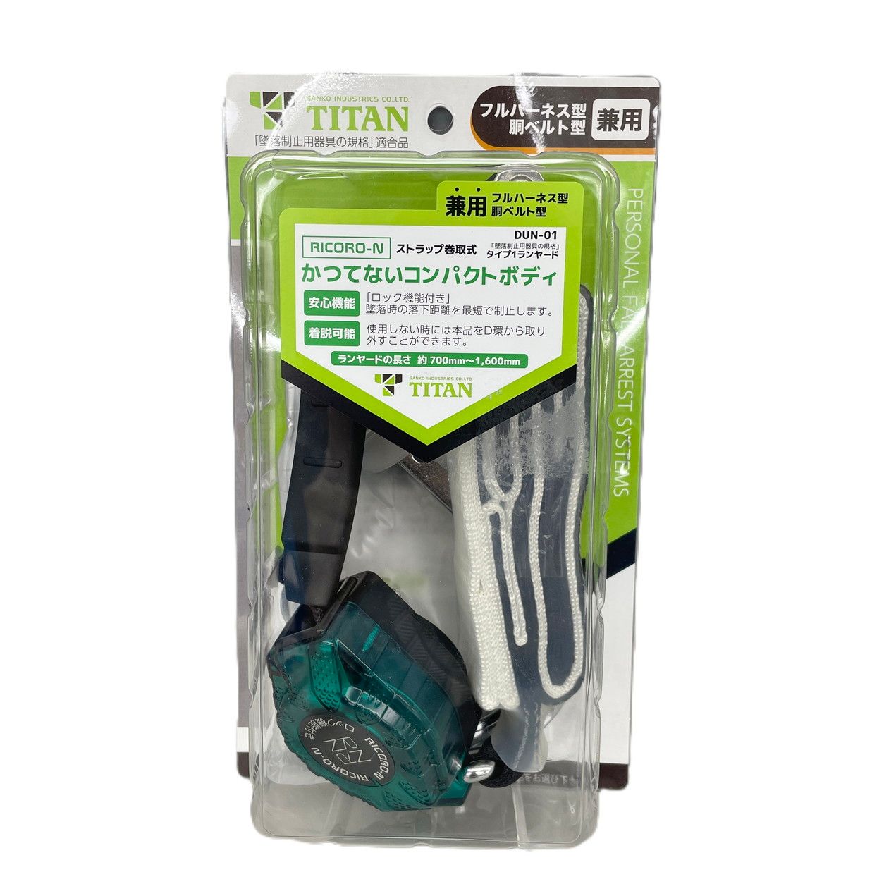 RICORO-N ストラップ巻取式 サンコー株式会社 TITAN 墜落制止用器具 B-DU01 RICORO-N ストラップ巻取式 サンコー株式会社 TITAN 墜落制止用器具 B