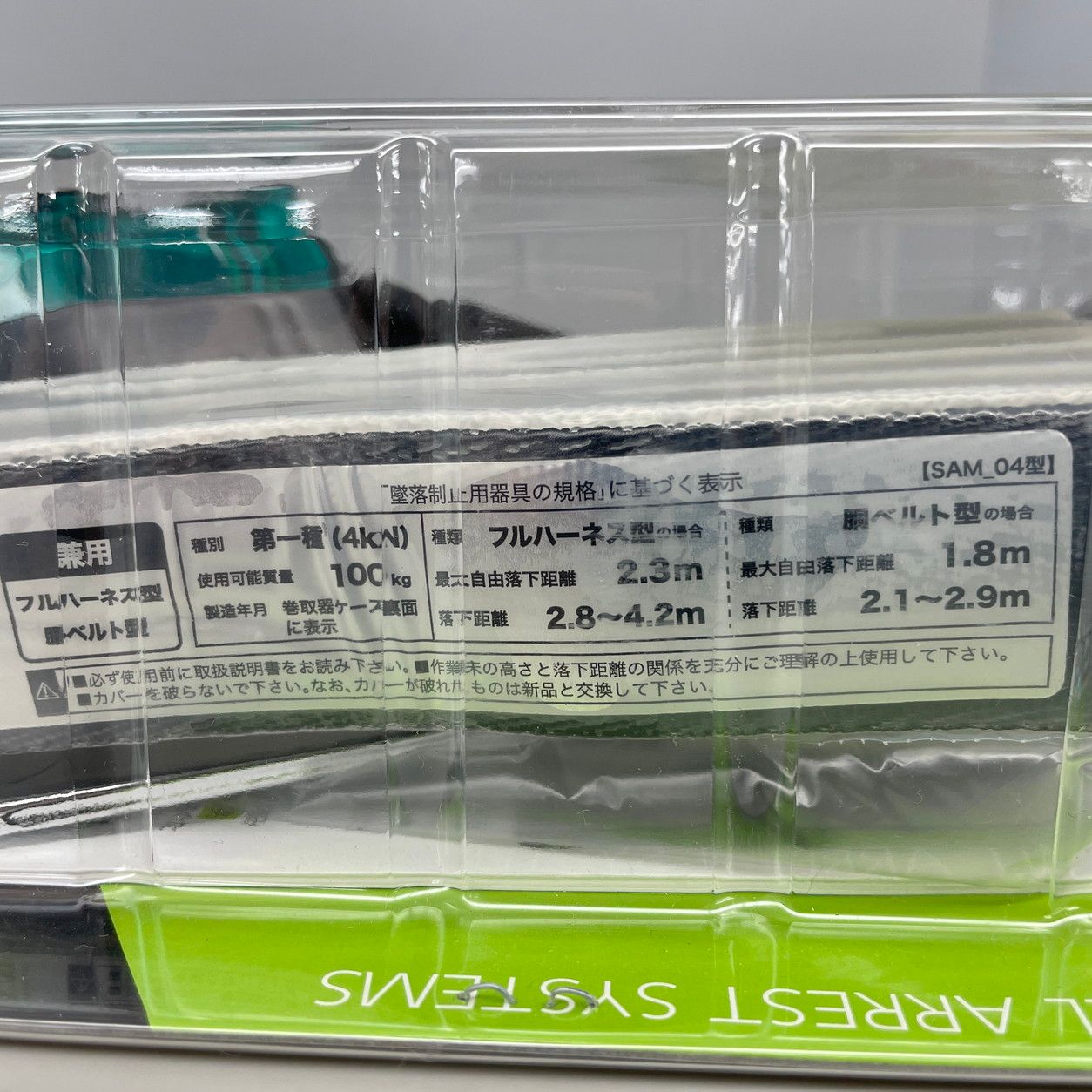 RICORO-N ストラップ巻取式 サンコー株式会社 TITAN 墜落制止用器具 B