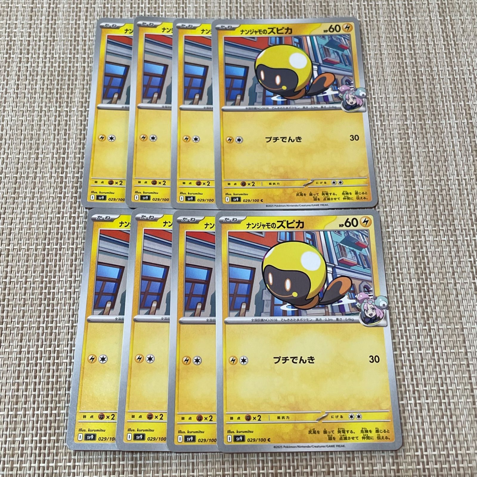 802】ポケモンカード ナンジャモのズピカ sv9 8枚 プチでんき - メルカリ