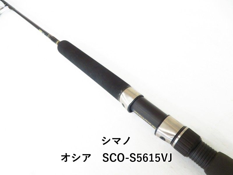 シマノ オシア　SCO-S5615VJ (04-9404250006)