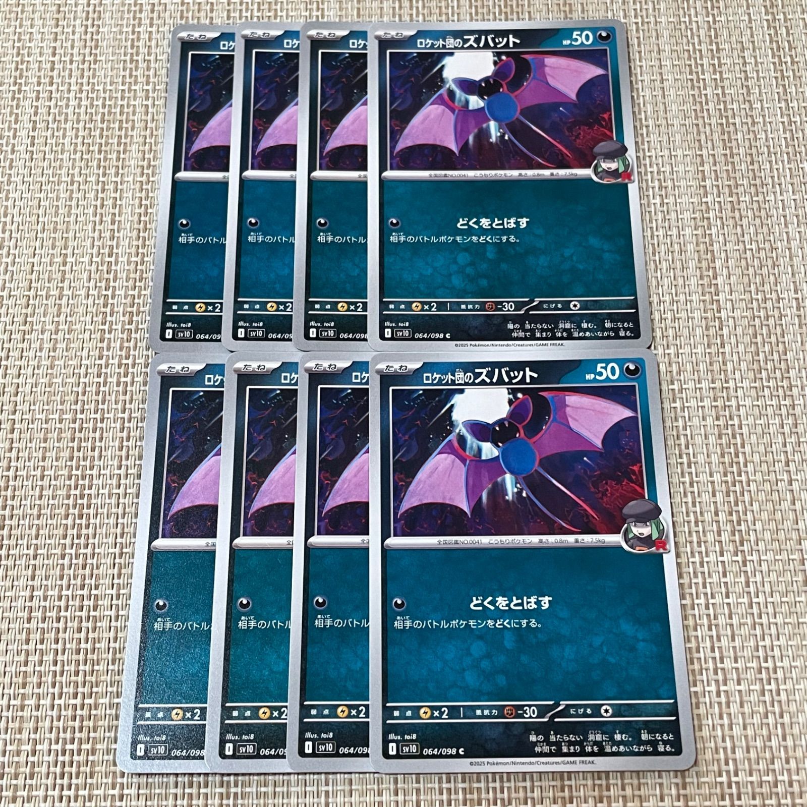 ポケモンカード　ポケパット47枚 ポケカ】ポケパッド【SR】M3 103/080 - C-labo OnlineShop