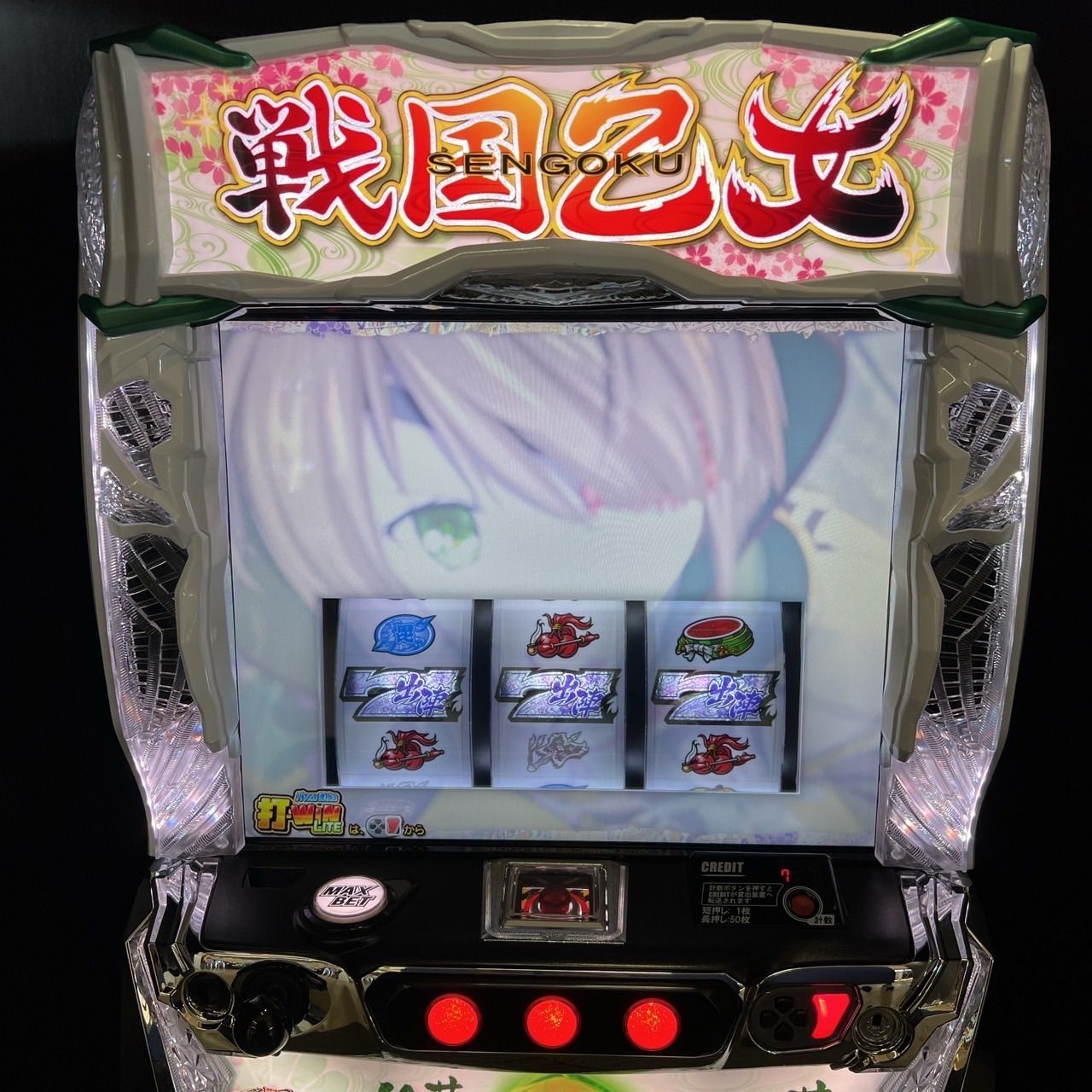 柊れお様専用です】スマスロ「戦国乙女4 戦乱に閃く炯眼の軍師