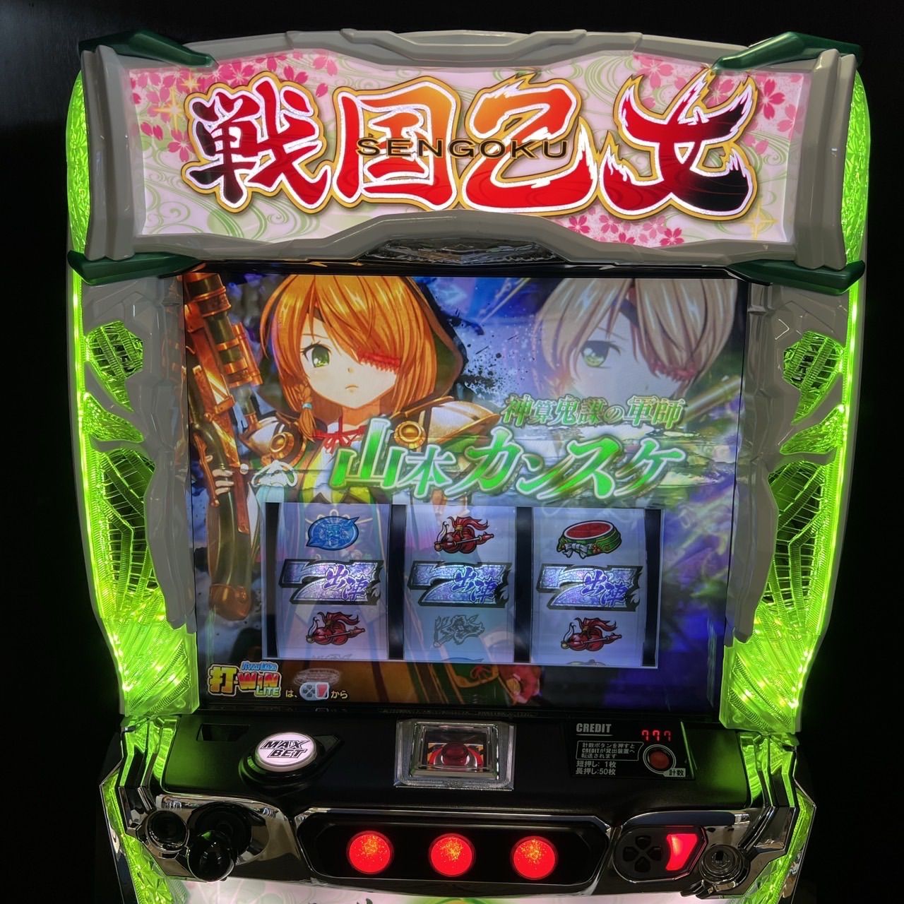 スマスロ「戦国乙女4 戦乱に閃く炯眼の軍師」 カンスケパネル 送料無料