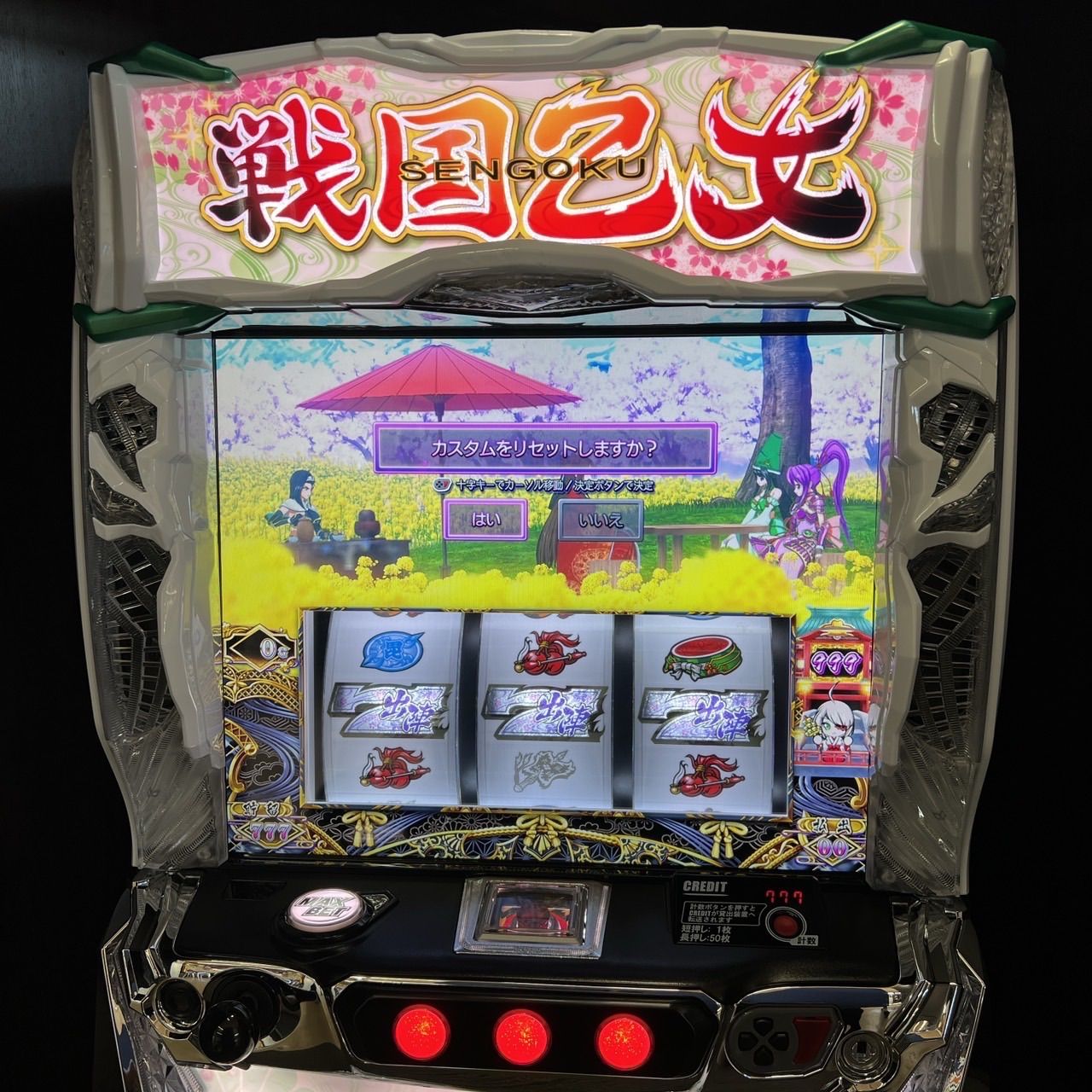 スマスロ「戦国乙女4 戦乱に閃く炯眼の軍師」 カンスケパネル 送料無料