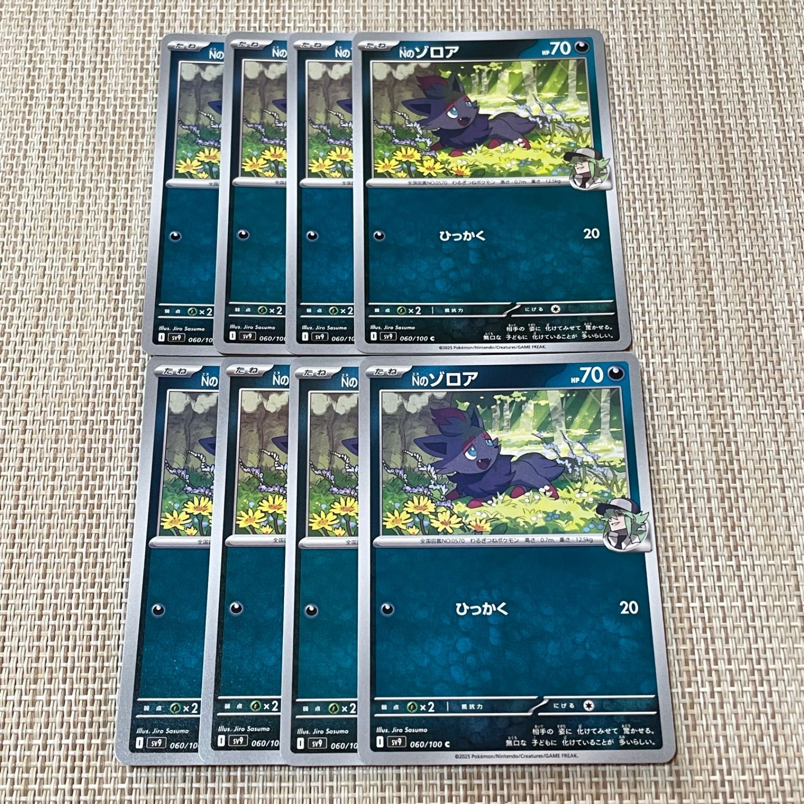 810】ポケモンカード Nのゾロア sv9 8枚 ひっかく - メルカリ