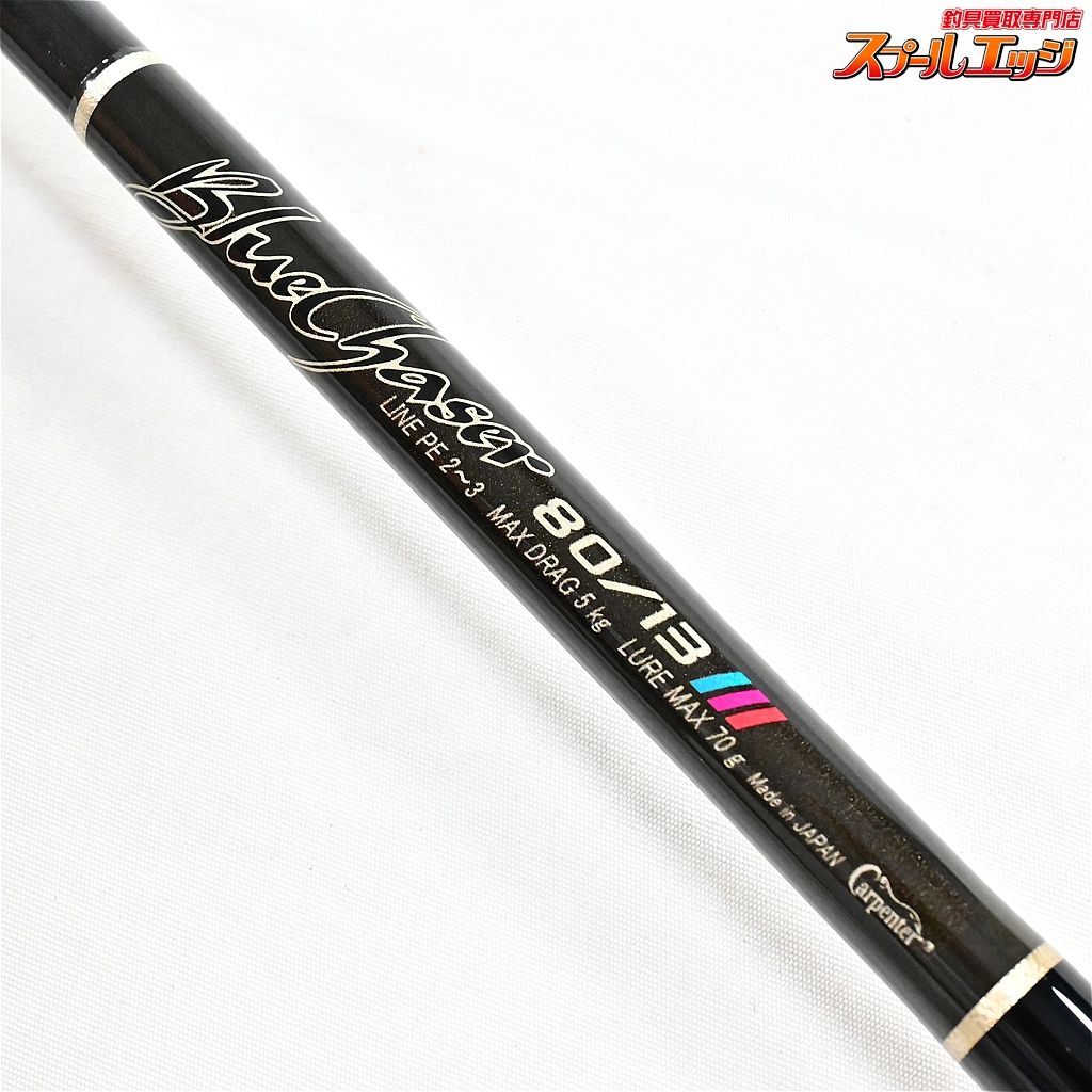 カーペンター　ブルーチェイサー　80/35　未使用品 ブルーチェイサー80/35 カーペンター ブルーチェイサー 80⁄35 PLAT