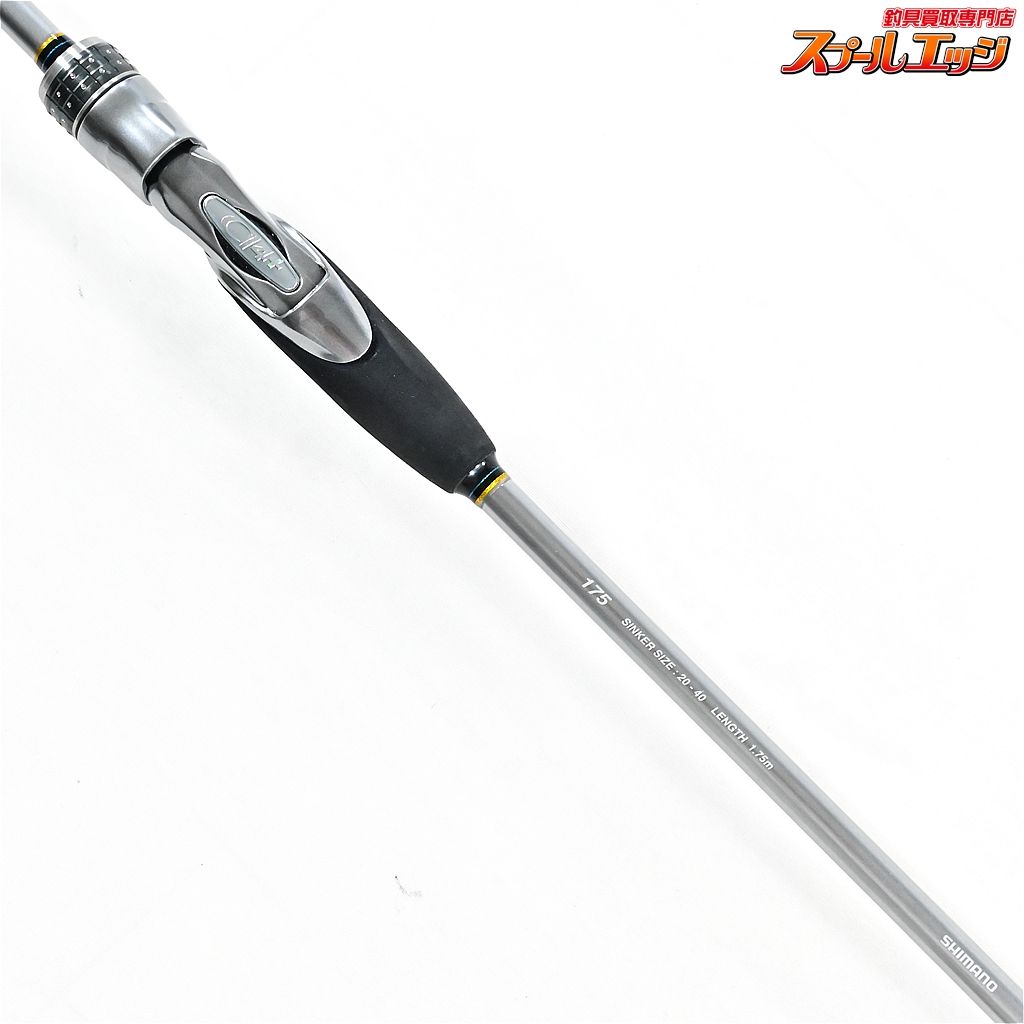 【シマノ】 23ステファーノ リミテッド 175A 新仕様SICガイド搭載
