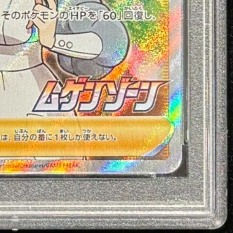 PSA10】ポケモンセンターのお姉さん PROMO 069/S-P 1枚 - メルカリ
