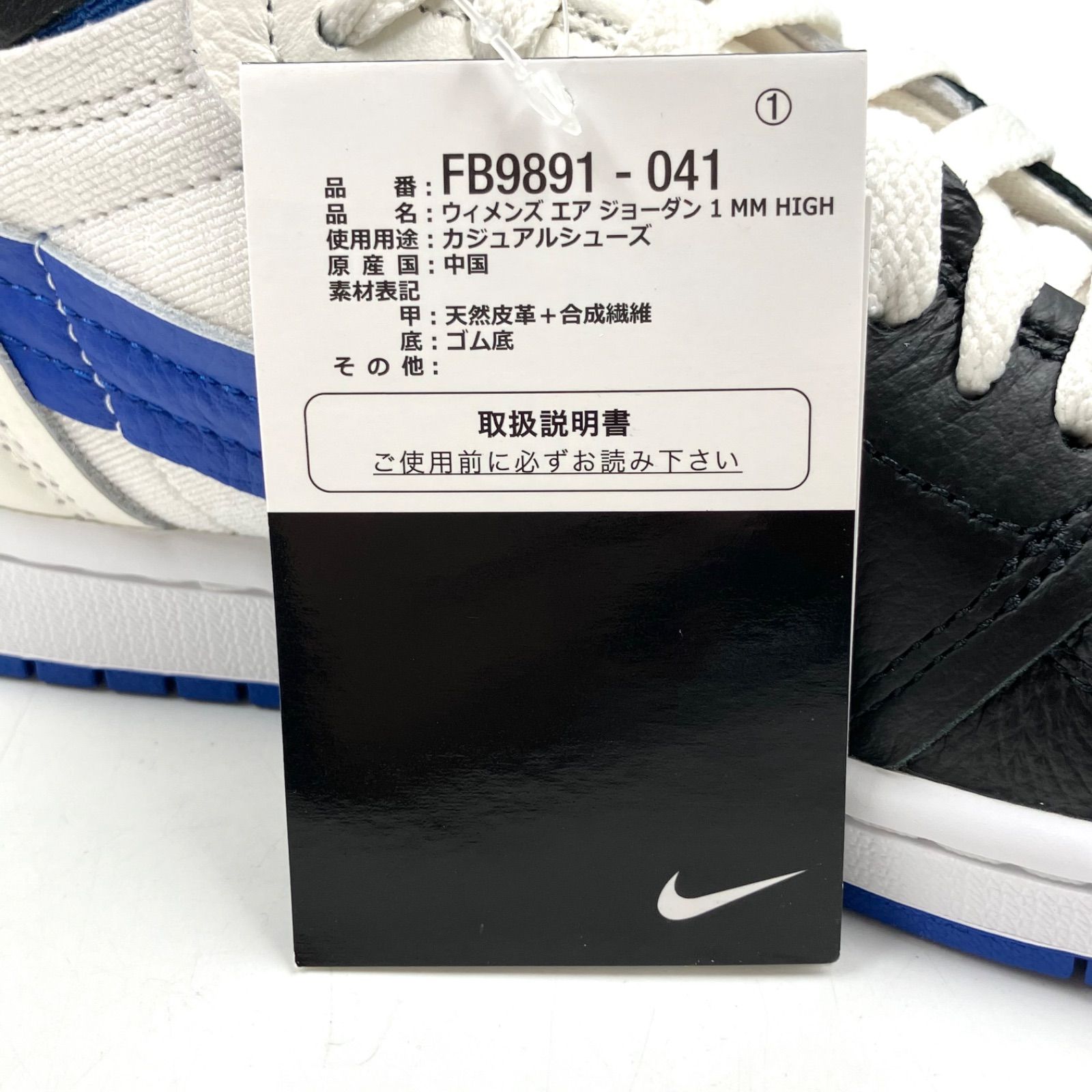 ナイキ NIKE ウィメンズ エアジョーダン1 MM ハイ 23cm 23.5cm 24.5cm 