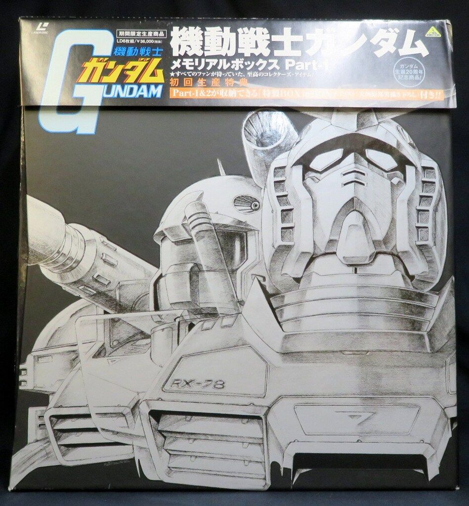 アニメLD 機動戦士ガンダム メモリアルボックス 全2BOXセット セット