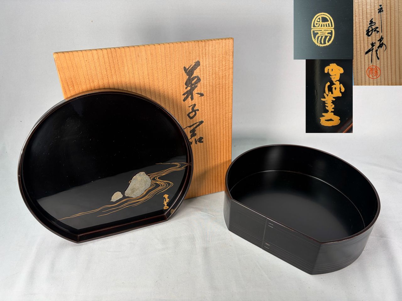 【茶道具】平安象彦造　君が代蒔絵菓子器　菓子器208