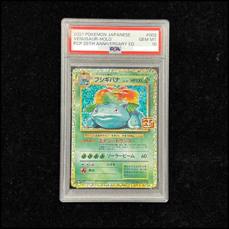 フシギバナ 25th PSA10 PSA10鑑定済〕フシギバナ(25th/英語版)【-】{15/102}