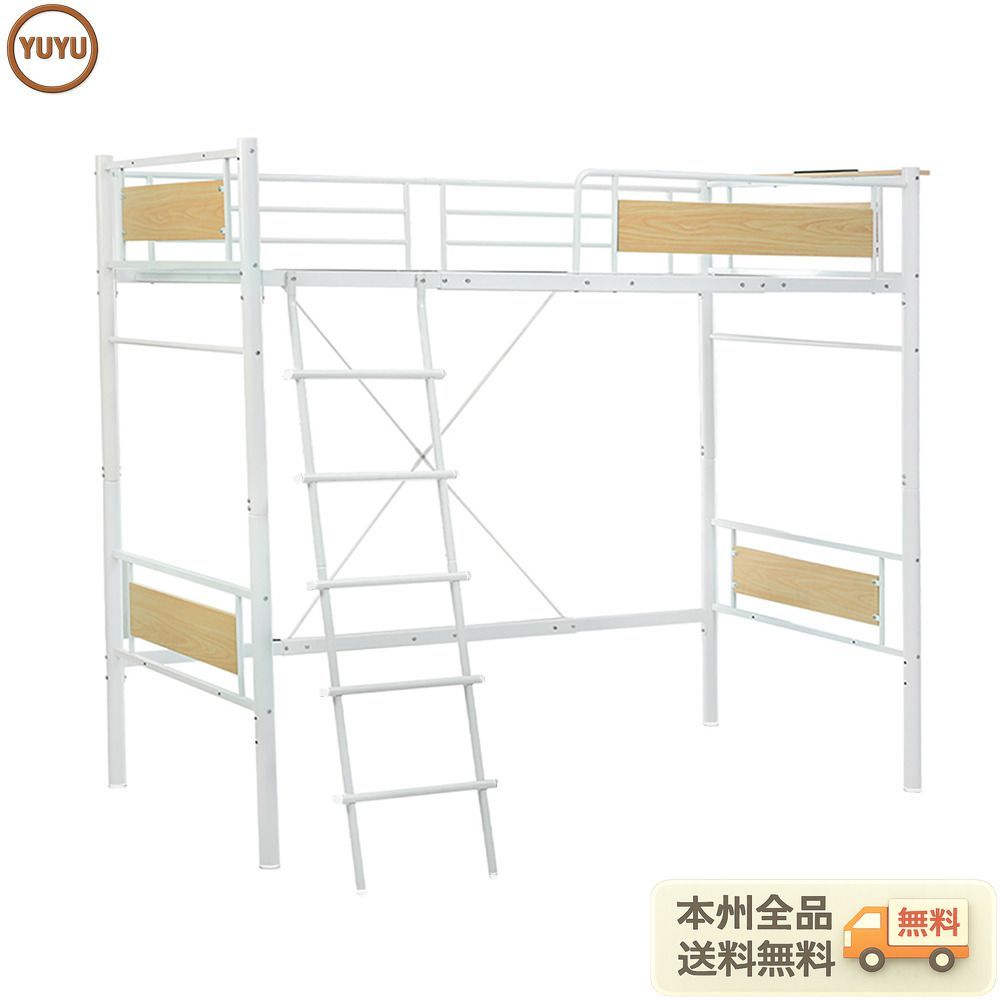 システムベット ロフトベッド 宮 シングル コンセント付き 耐荷重150kg 高さ180cm 北欧風 子供ベッド 大人ベッド 一人暮らし 子供部屋スチール 耐震 ベッド パイプベッド ホワイト