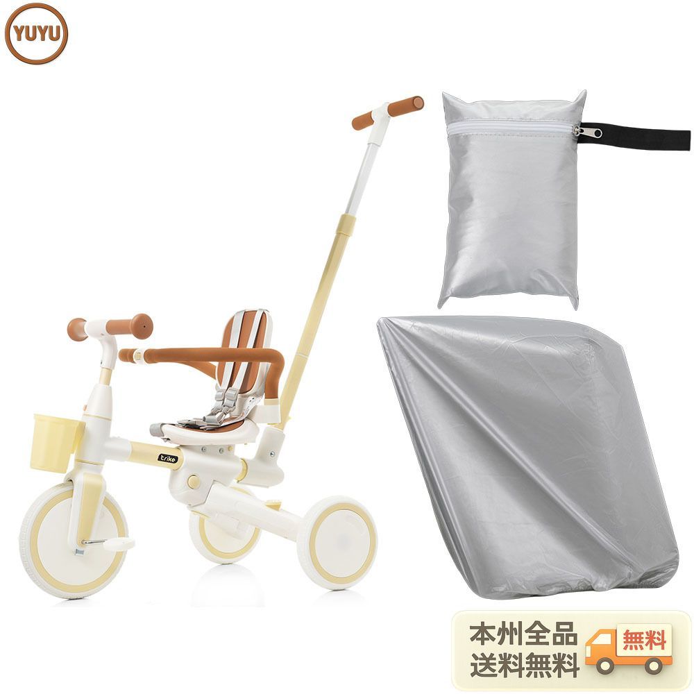【5月18日再入荷予定】子供用三輪車 舵取り ほこりカバー付き 多機能 手押し棒 カバー おしゃれ 7in1 キックバイク セフティーガード 1歳 2歳 3歳 ランニングバイク 座面回転 自転車 手押し キックバイク おもちゃ 幼児用 誕生日 クリスマスレゼン 14,796円
