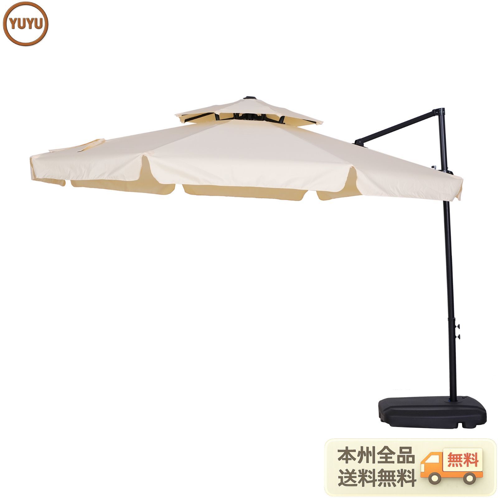 直径300cm 30+UPF紫外線 360度回転 対策角度調整 2層 専用ベース付き パラソル ガーデンパラソル 大型 ビーチパラソル ガーデニング 庭 キャンプ 日傘 家庭での使用 商業利用 海辺 プール 海の家【アイボリー】 【Ivory】