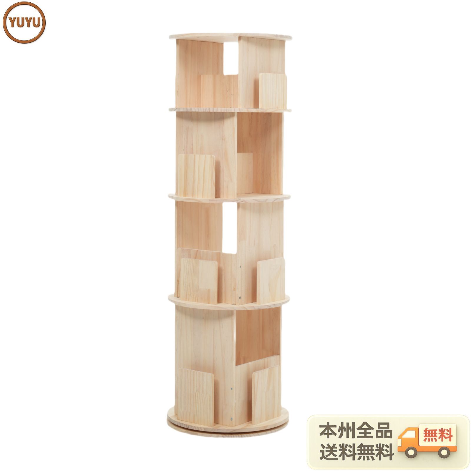 【新品】 4段-回転盤タイプ無垢材 回転式本棚 飾り棚 絵本棚 360°回転本棚 4段-回転盤タイプ】無垢材 回転式本棚 飾り棚 絵本棚 360°回転本棚