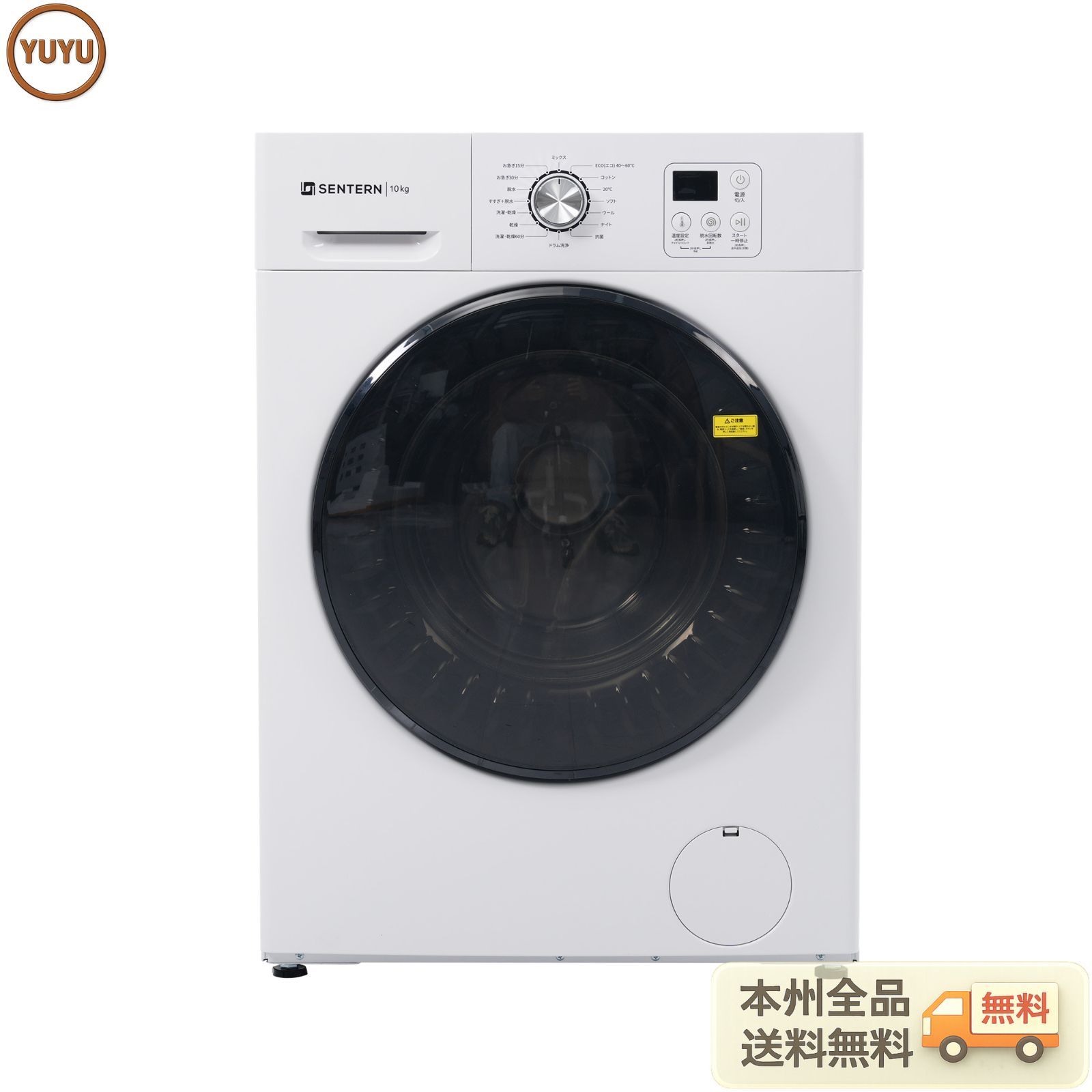 ドラム式洗濯乾燥機 家庭用 洗濯容量10kg ?燥容量6kg 自動乾燥 温度調節 温水洗浄 トリプル自動投入 除湿 高温除菌 衣類 乾燥 1人暮らし 1人用 2人用 3人用 4人用 ドラム式 布団乾燥 湿気対策 梅雨 カビ対策 花粉 洋服 やさしく乾燥