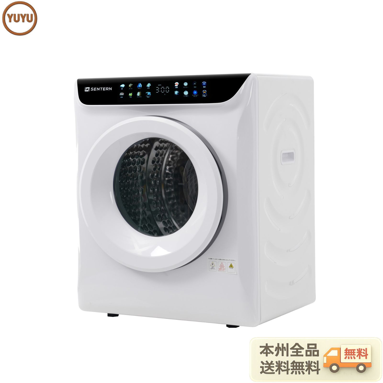 衣類乾燥機 6kg 家庭用 大容量 タイマー 節電 カラー液晶 除湿 除菌 シワ取り 衣類乾燥 衣類 乾燥 1人暮らし 1人用 2人用 3人用 4人用 ドラム式 布団乾燥 湿気対策 梅雨 カビ対策 花粉 洋服 やさしく乾燥 おしゃれ 【ホワイト】