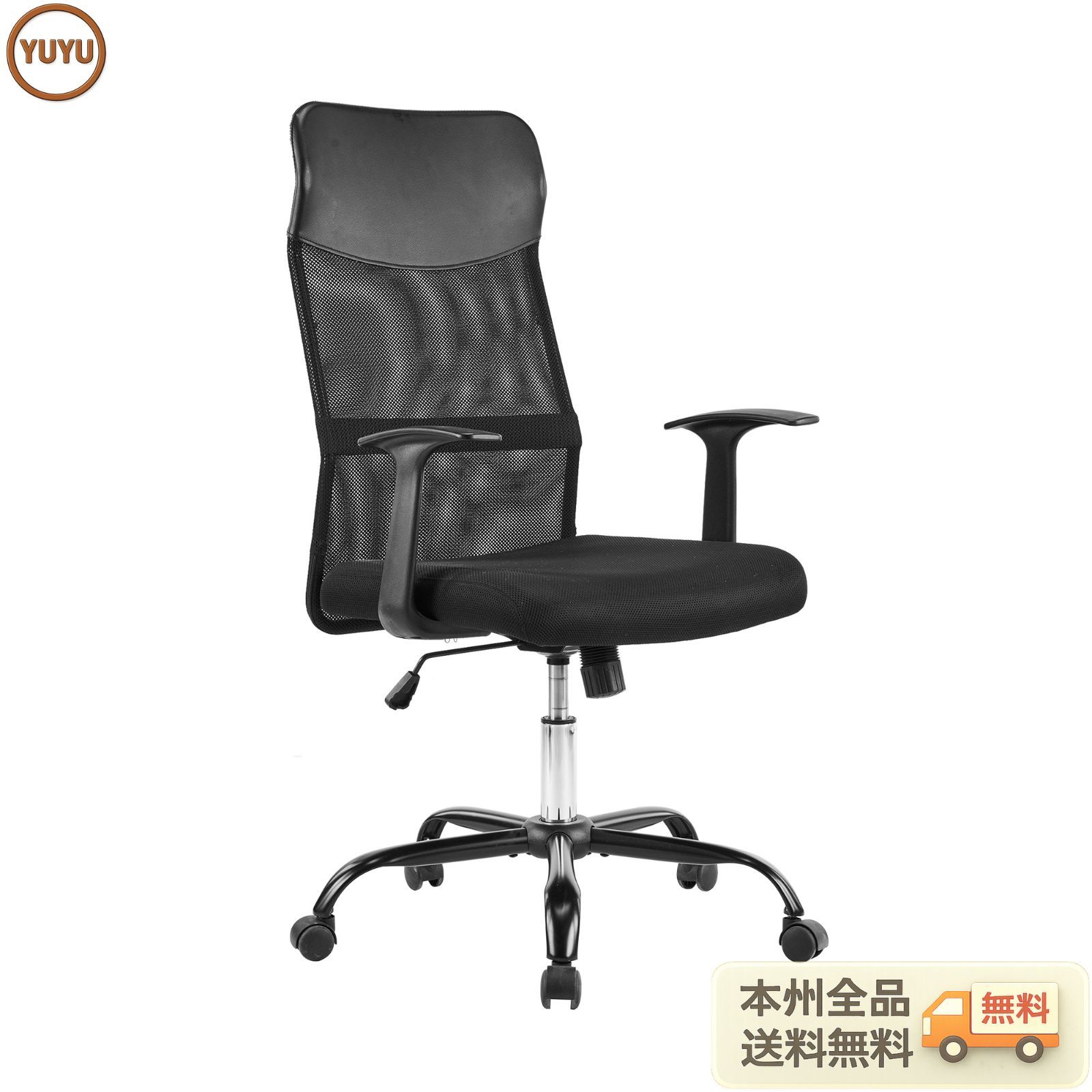 数量限定｜【2脚 set】フィスチェア メッシュ おしゃれ ハイバック コンパクト 腰楽 腰痛対応 ロッキング デスクチェア コンパクト パソコンチェア ワークチェア PCチェア メッシュチェアー2脚 【ブラック】