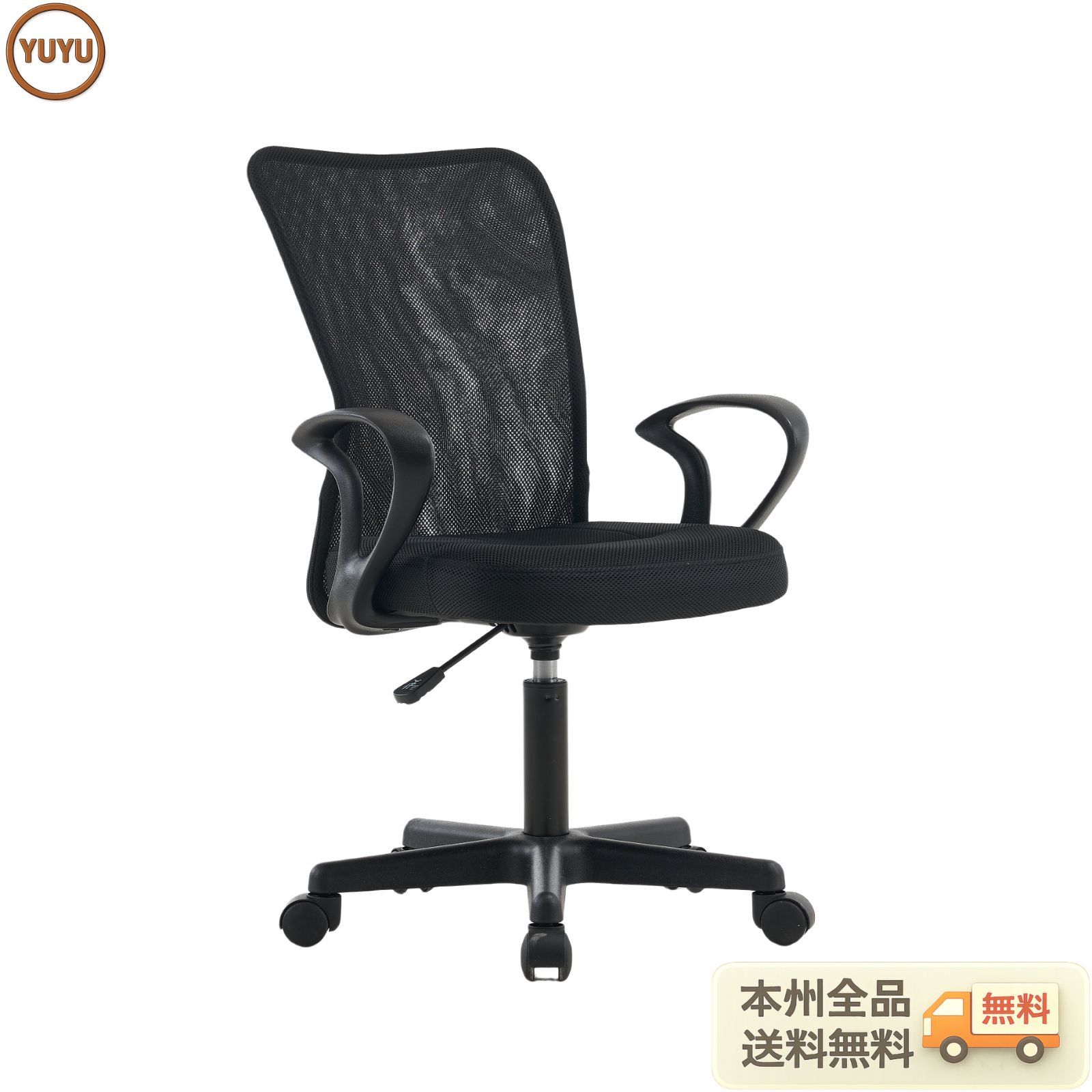 【5月11日再入荷予定】オフィスチェア メッシュ パソコンチェア デスクチェア オフィスチェアー PCチェア OAチェア 疲れにくい　肘付き 【ブラック】