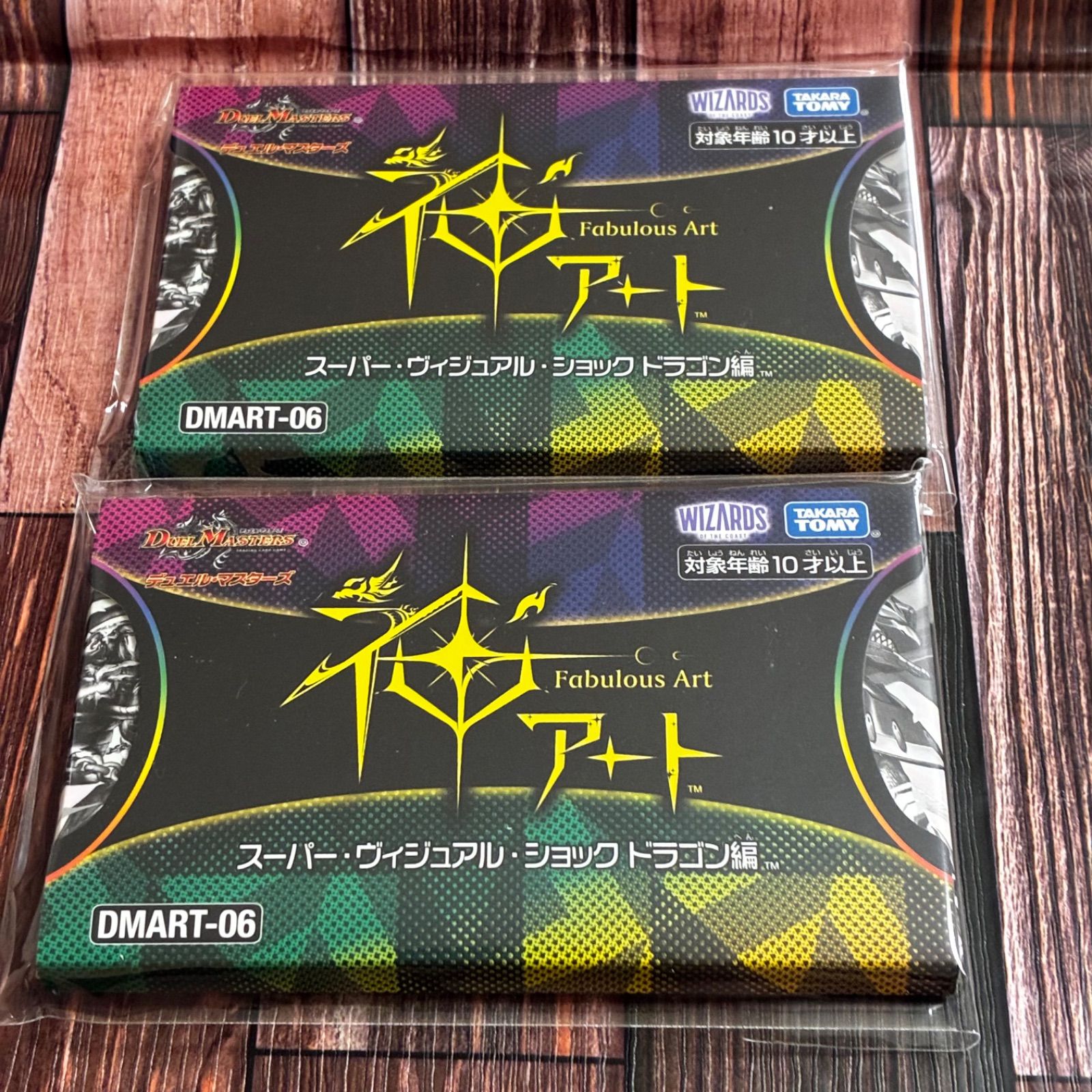 デュエマ　神アート　カラフルスノー　スーパーヴィジュアルショックドラゴン TCG「デュエル・マスターズ」の神アート第3弾2種類がタカラトミー