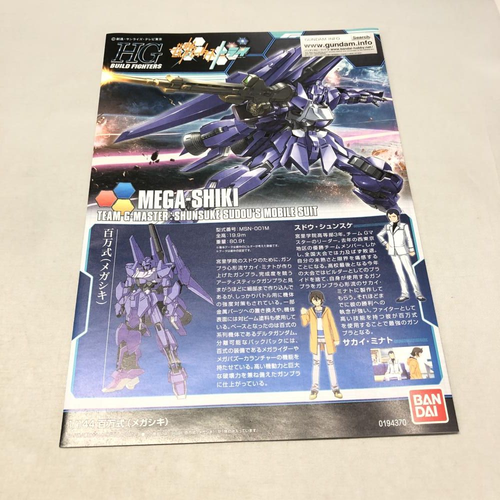 プラモデル 1/144 HGBF 百万式 「ガンダムビルドファイターズトライ