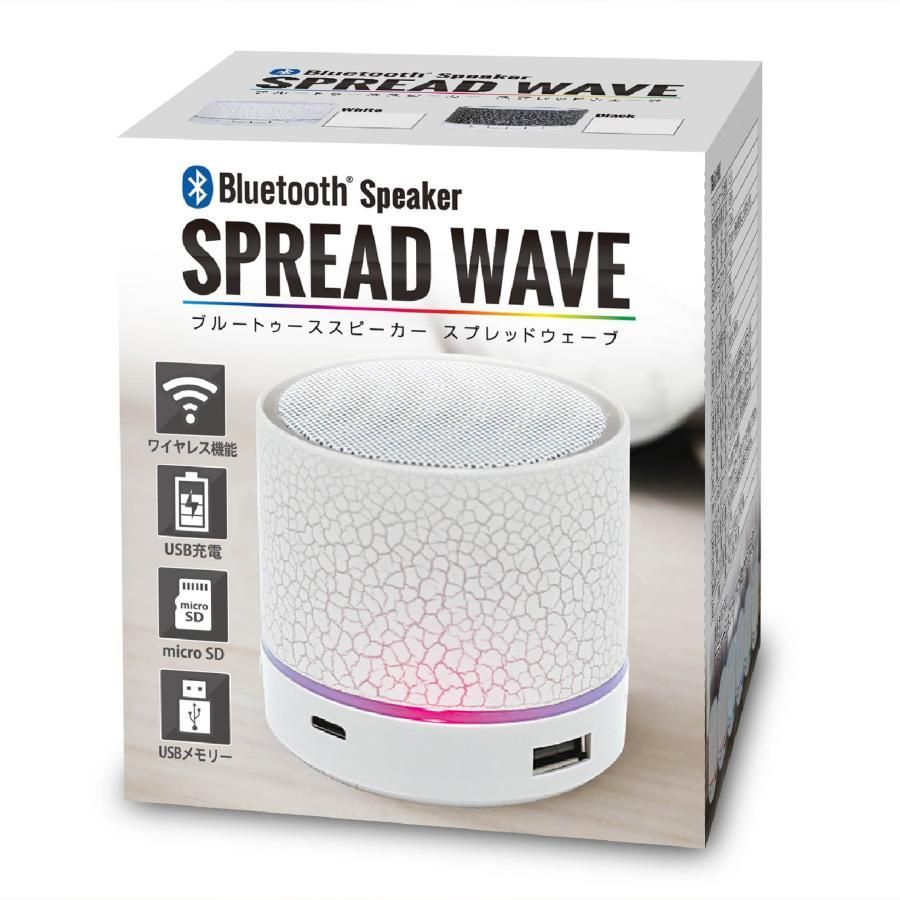 Bluetooth　スピーカー　【購入者募集】 光る！高機能】Bluetoothスピーカー SPREAD WAVE｜コンパクト・多機能