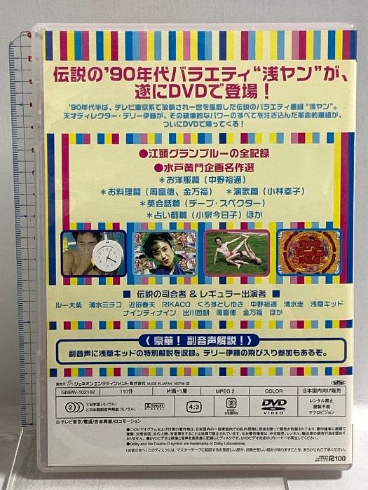 浅草橋ヤング洋品店 魂の在庫一掃大セール DVD-BOX 浅草橋ヤング洋品店 魂の在庫一掃大セール DVD－BOX - 紀伊國屋