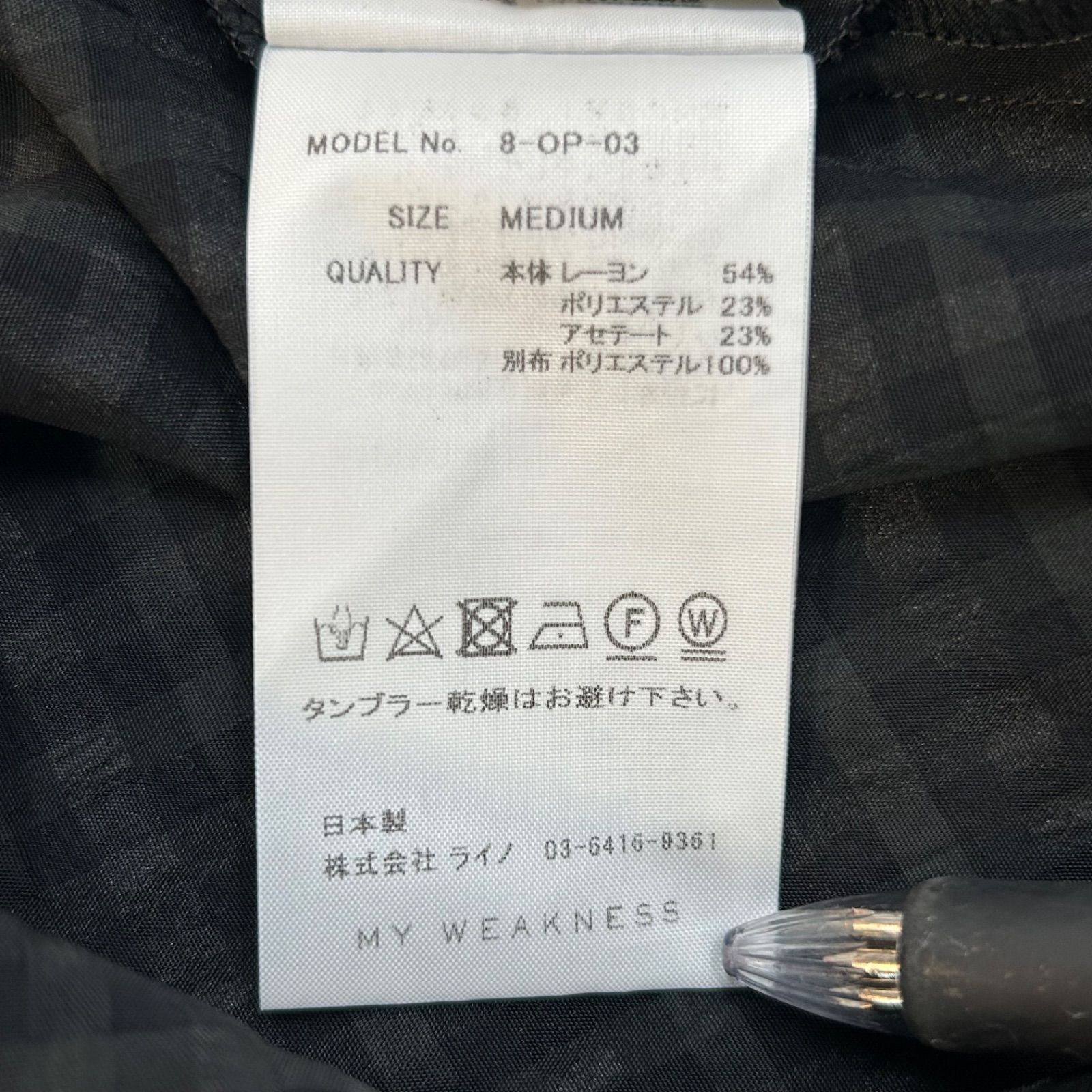 MY WEAKNESS マイウィークネス ギンガムチェック シャツワンピース