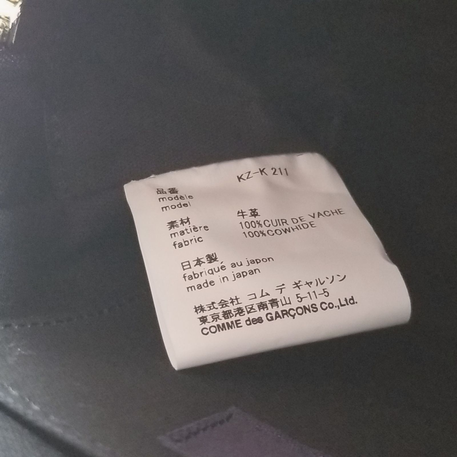 COMME des GARCONS 青山オリジナル ステアハイド 台形バッグ 青山