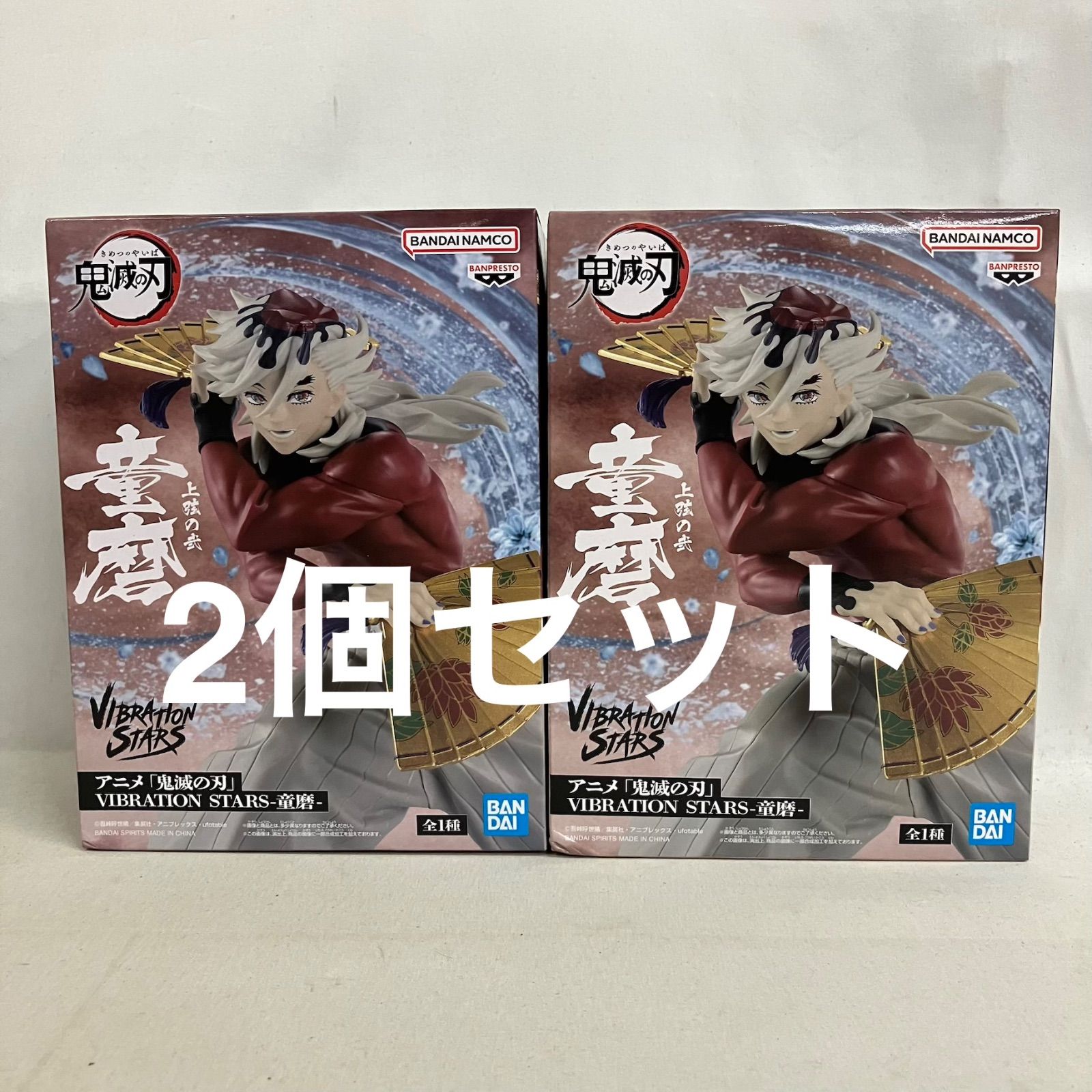 未開封 鬼滅の刃 VIBRATION STARS 童磨 フィギュア 2個セット SF5071 