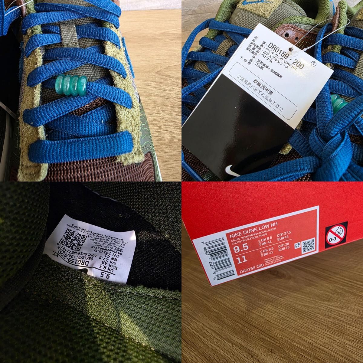 未使用品 NIKE ナイキ Dunk Low NH ダンク ロー Jade ジェイド 