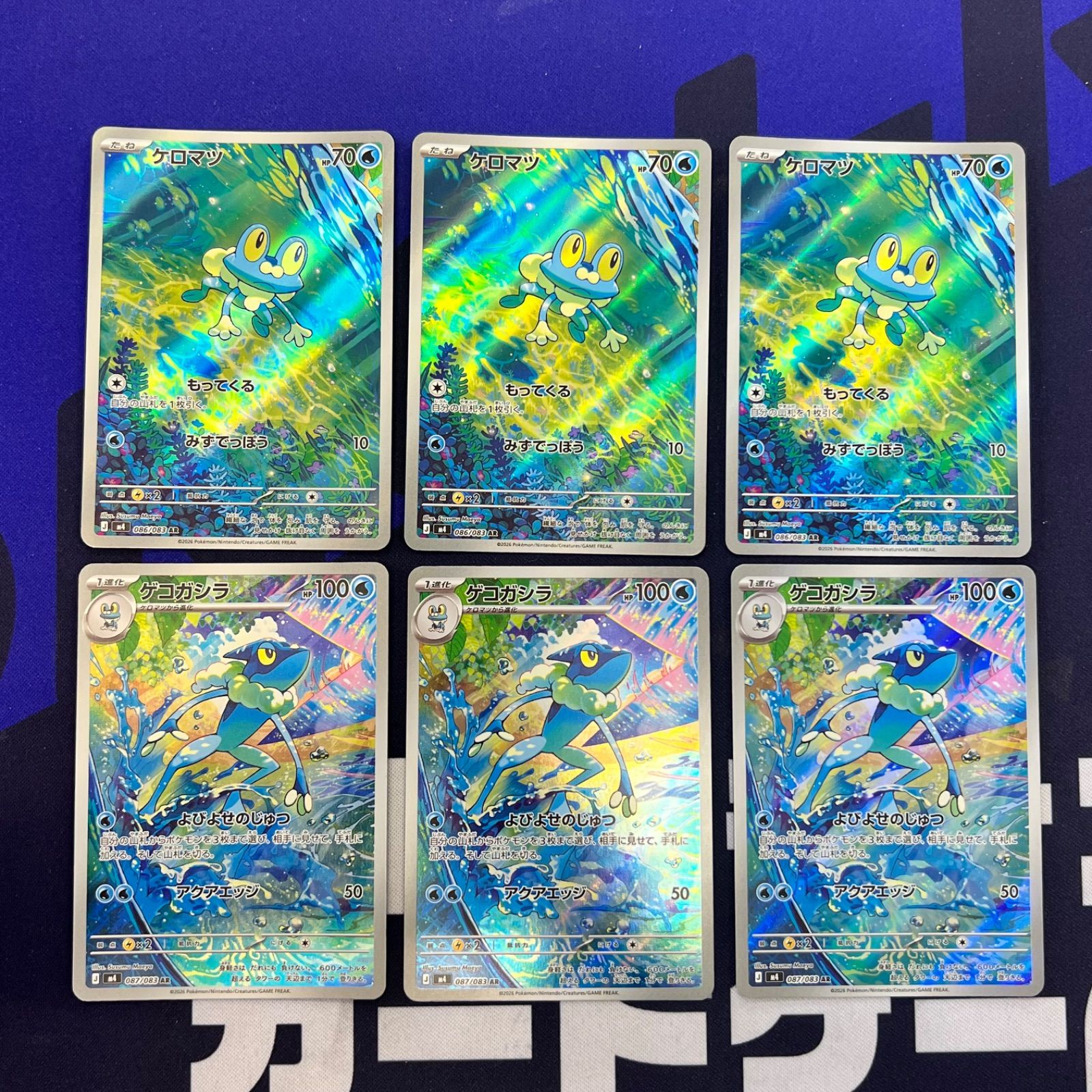ポケモンカード ケロマツ ゲコガシラ AR - メルカリ
