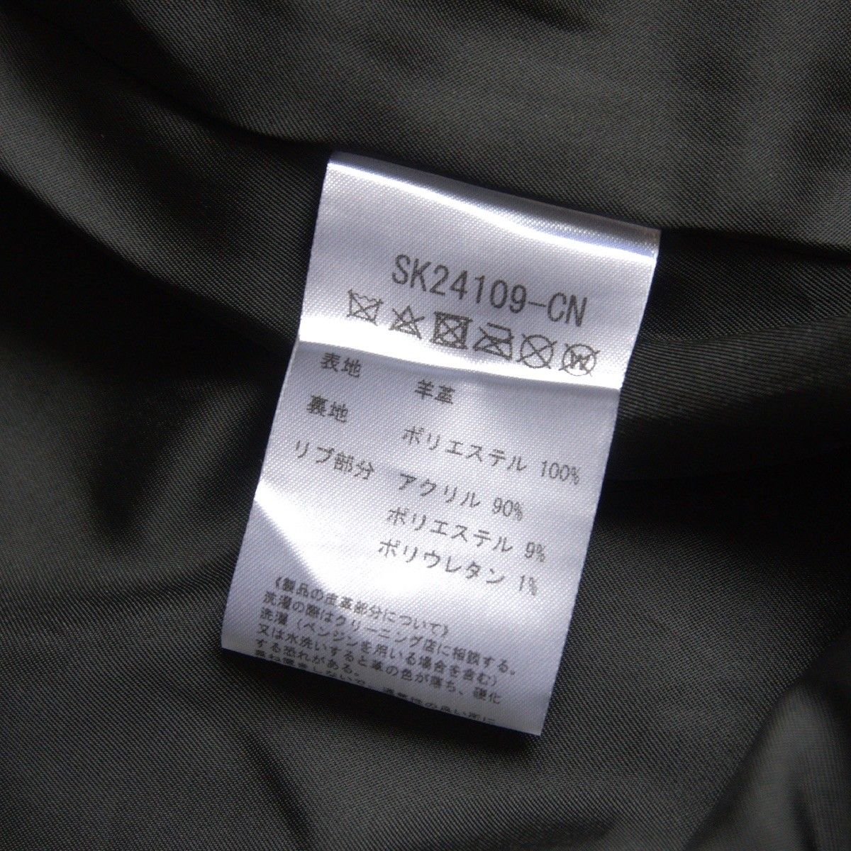 美品】SKOOKUM【バイロンカラー レザージャケット】M ブラック
