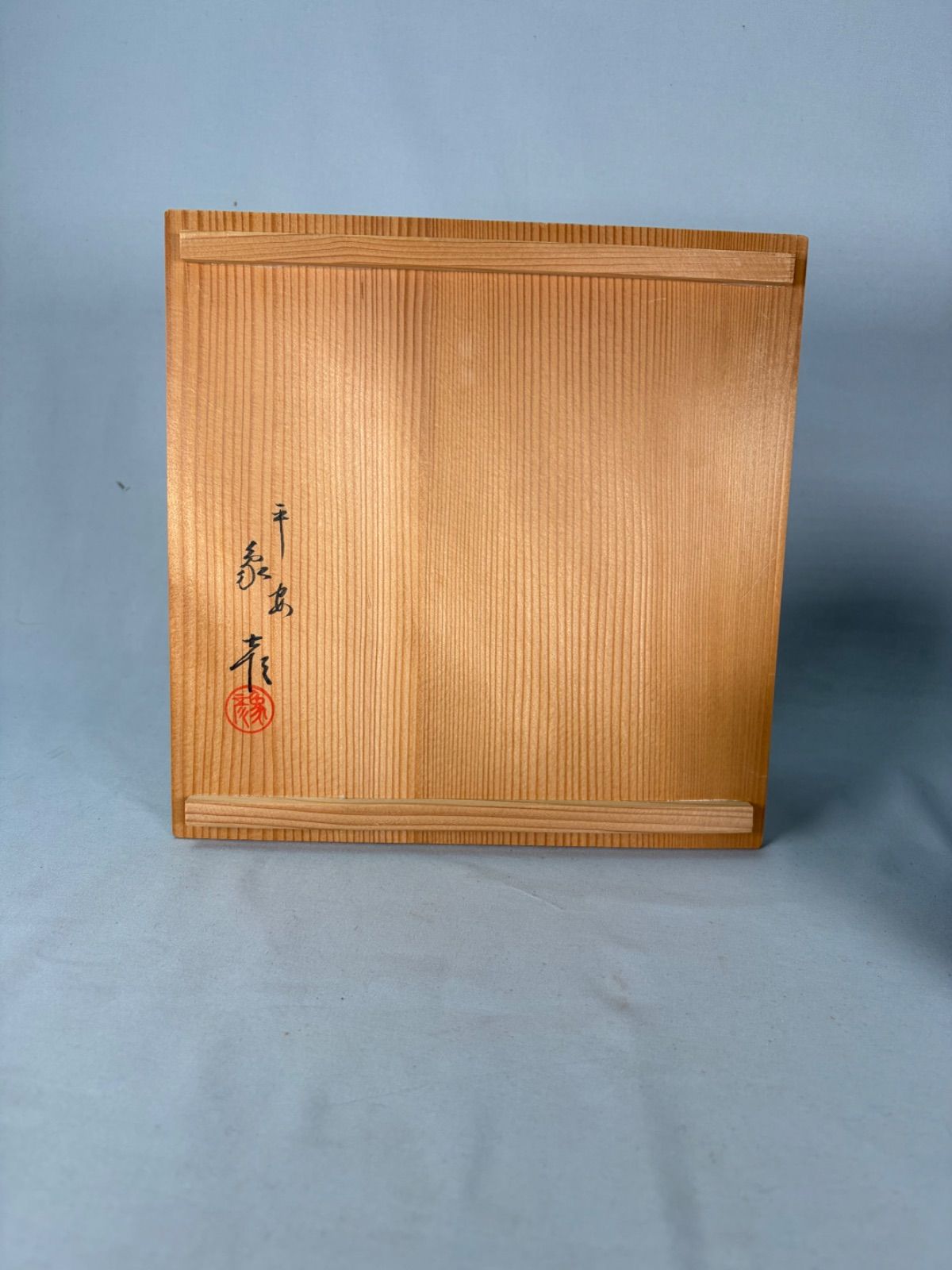 茶道具】塗師象彦作 長寛写食籠 食籠 菓子器209 - メルカリ