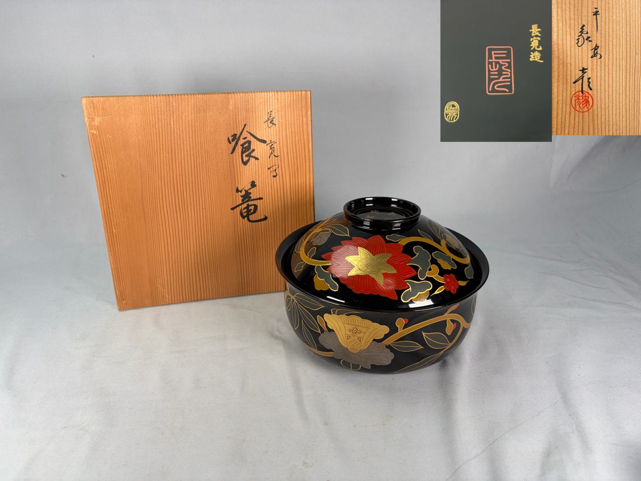 茶道具】塗師象彦作 長寛写食籠 食籠 菓子器209 - メルカリ