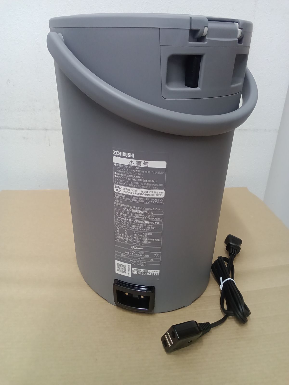☆リユースのサカイ横浜南店☆ ZOJIRUSHI 象印 スチーム式加湿器 EE