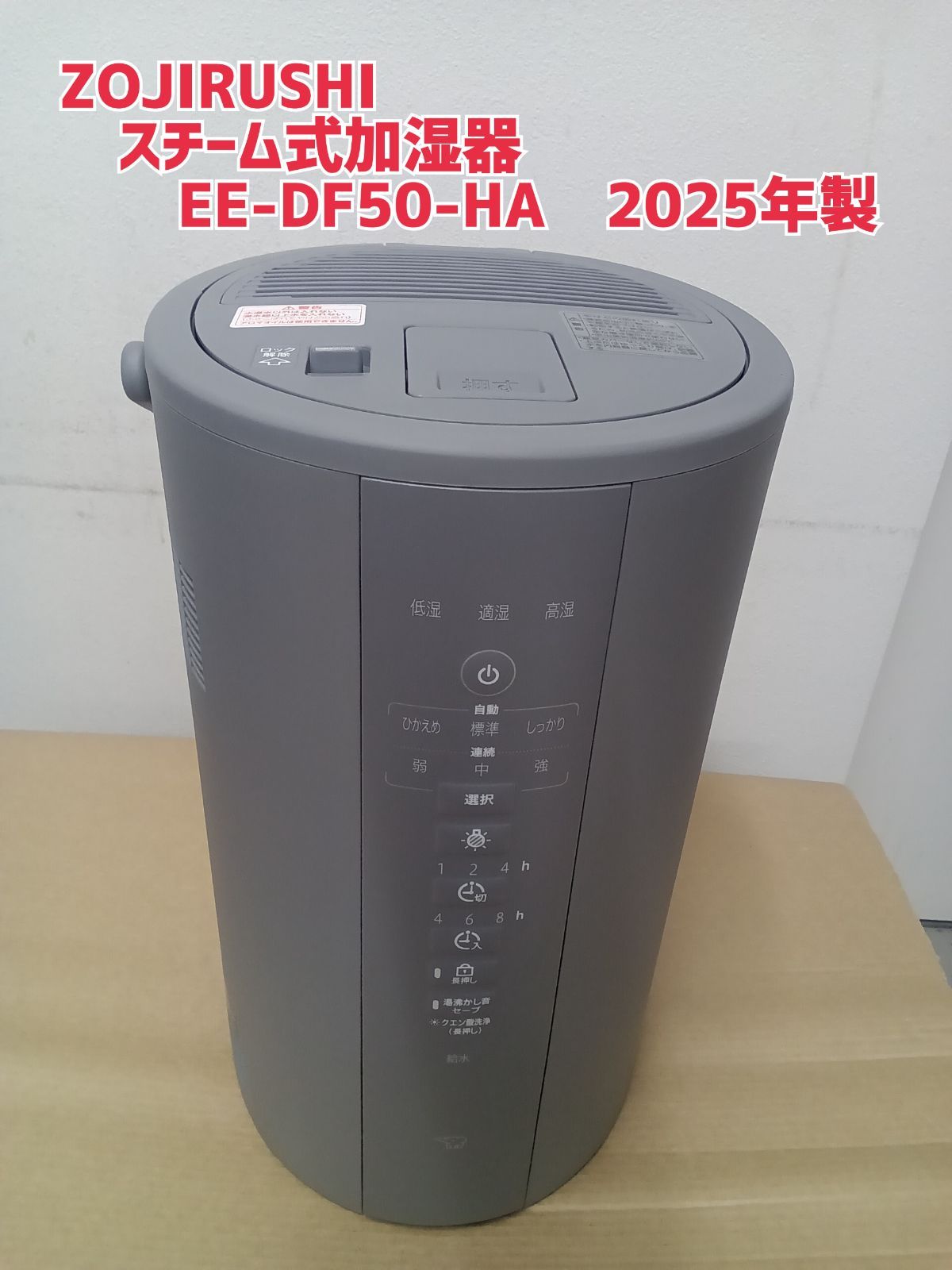 ☆リユースのサカイ横浜南店☆ ZOJIRUSHI 象印 スチーム式加湿器 EE