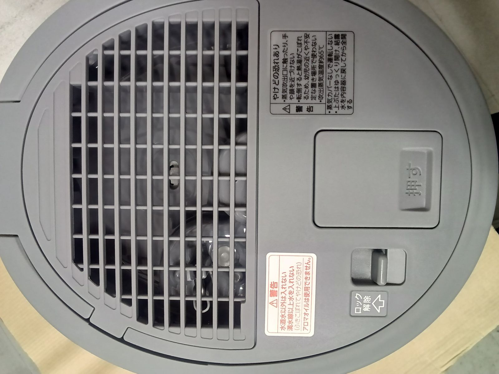 ☆リユースのサカイ横浜南店☆ ZOJIRUSHI 象印 スチーム式加湿器 EE