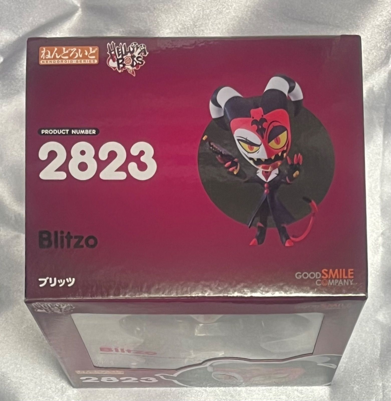 ねんどろいど ブリッツ ヘルヴァボス 2823 可動フィギュア フィギュア
