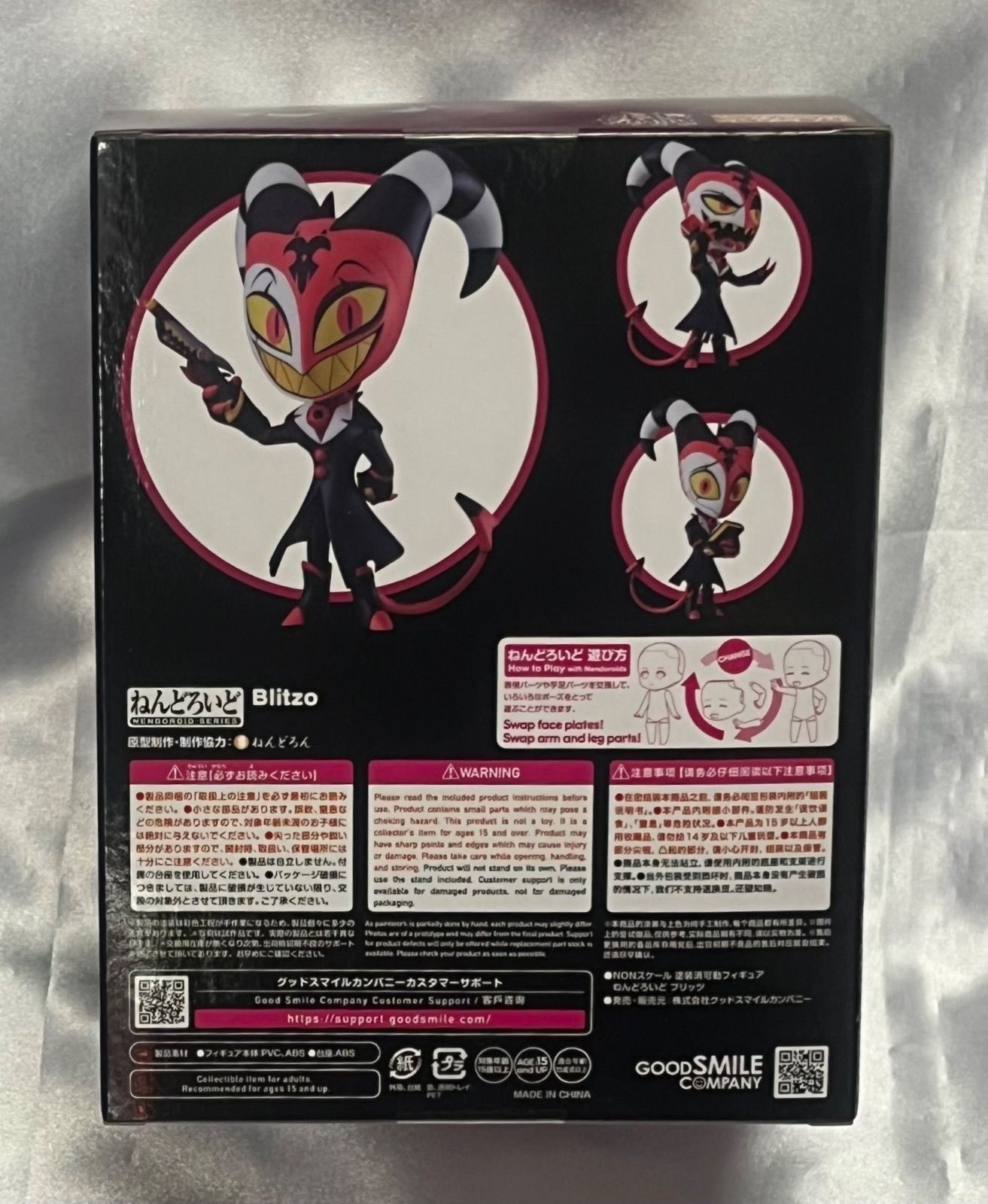 ねんどろいど ブリッツ ヘルヴァボス 2823 可動フィギュア フィギュア