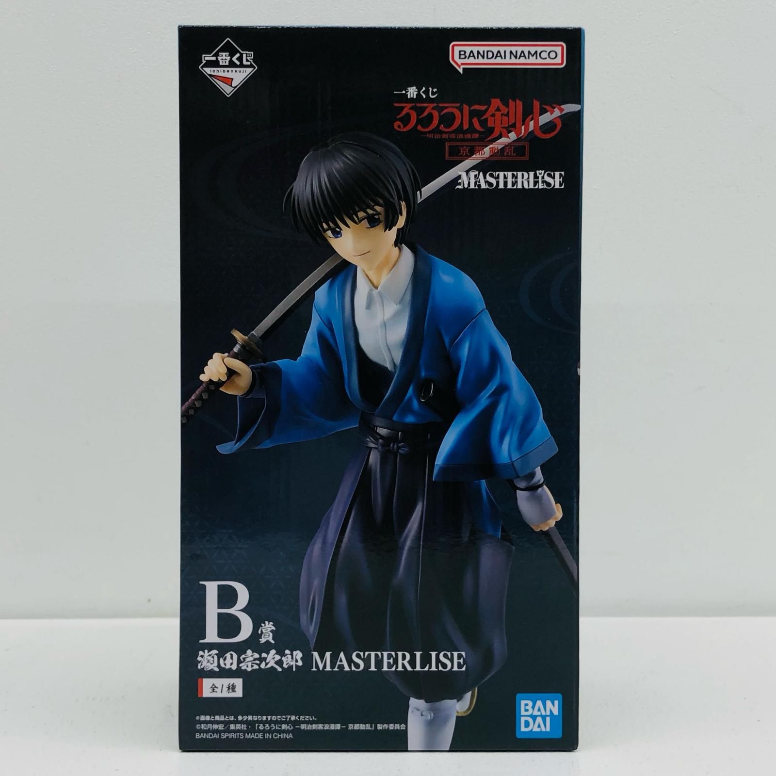 中古 B賞/瀬田宗次郎-MASTERLISE「京都動乱/一番くじるろうに剣心